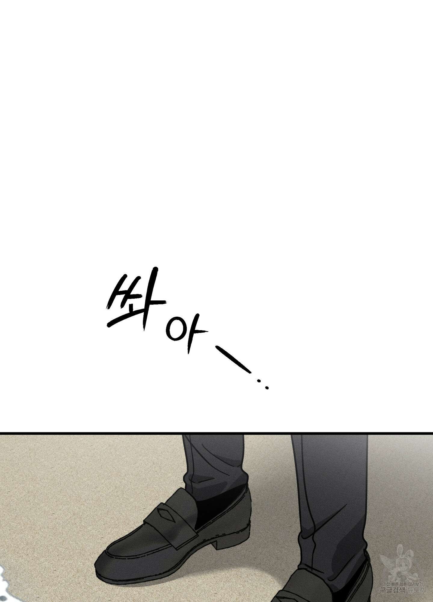 귀접(BL) 외전 3화 86