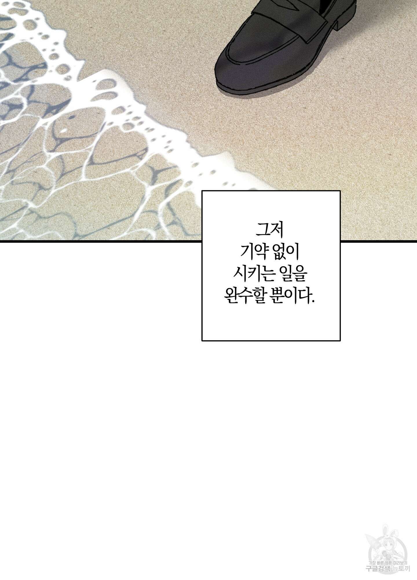 귀접(BL) 외전 3화 87