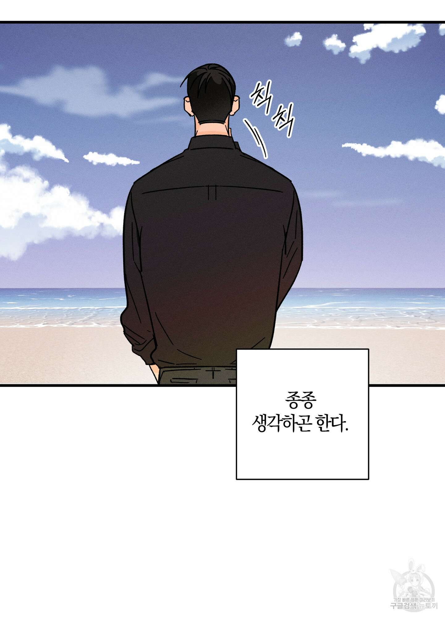 귀접(BL) 외전 3화 90