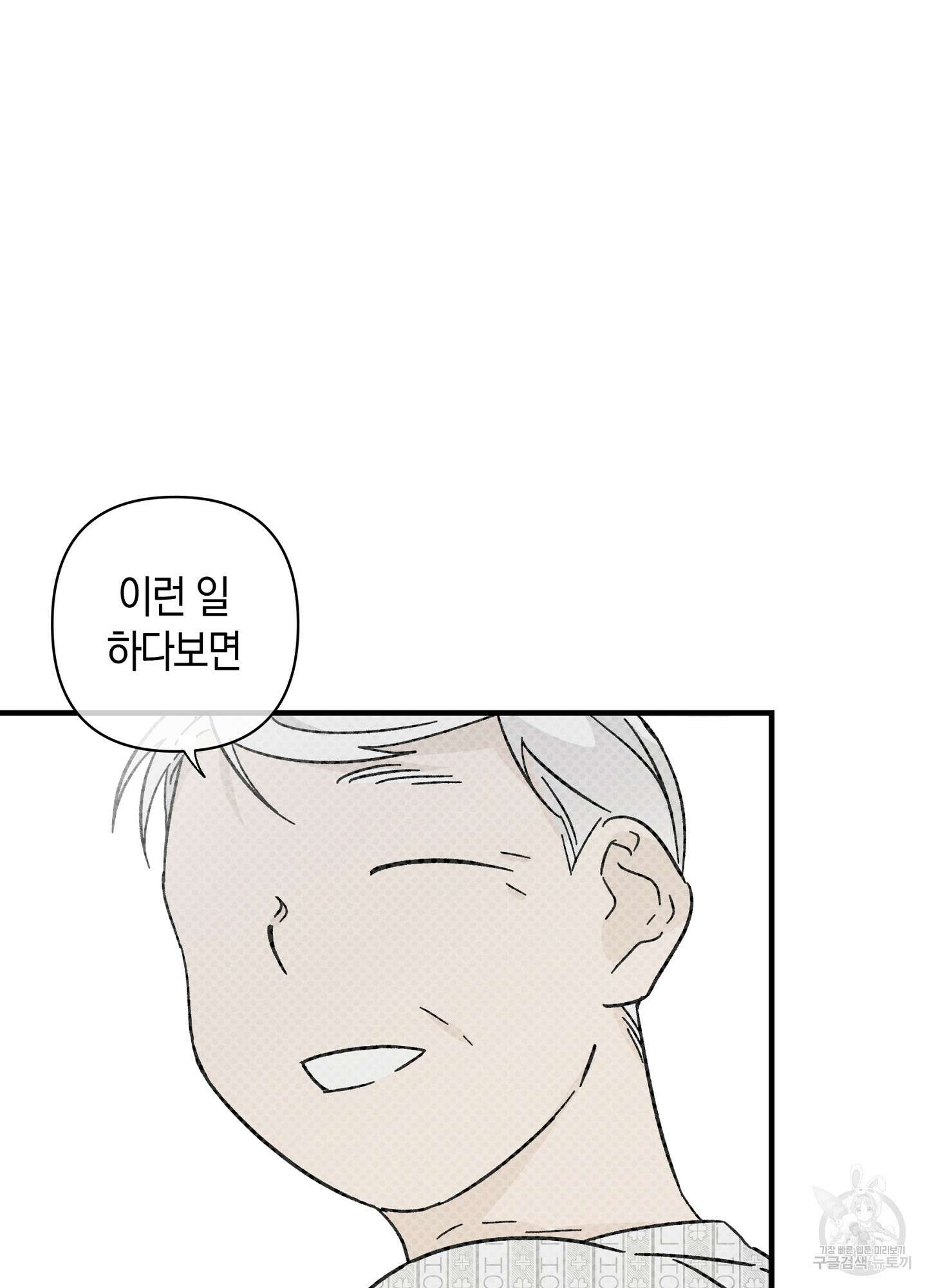 귀접(BL) 외전 3화 91