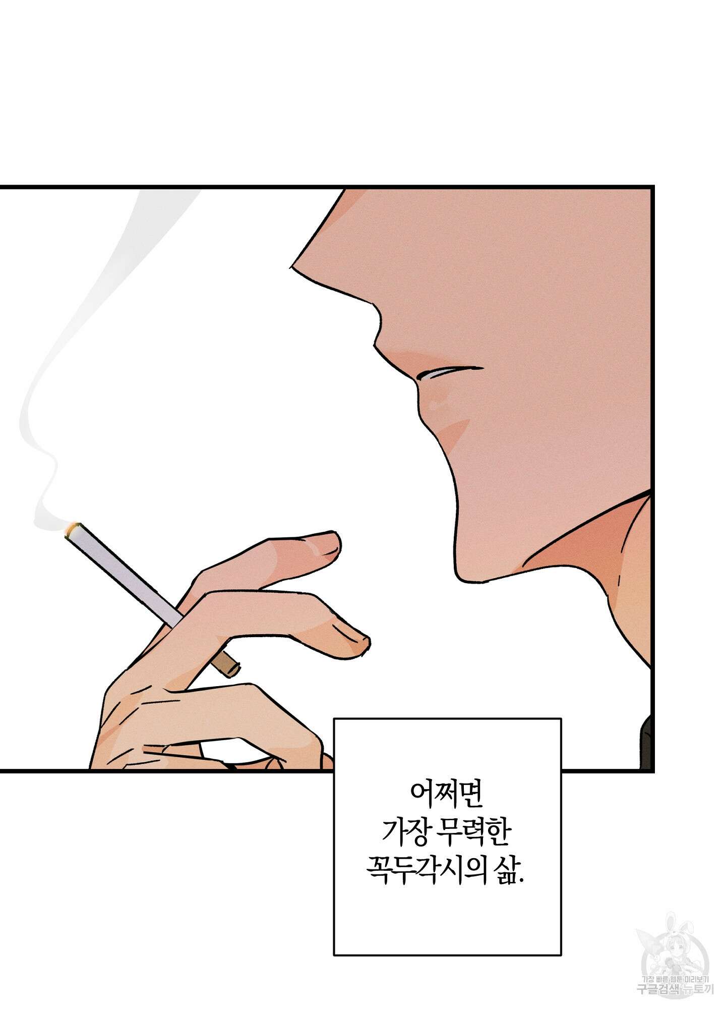 귀접(BL) 외전 3화 95