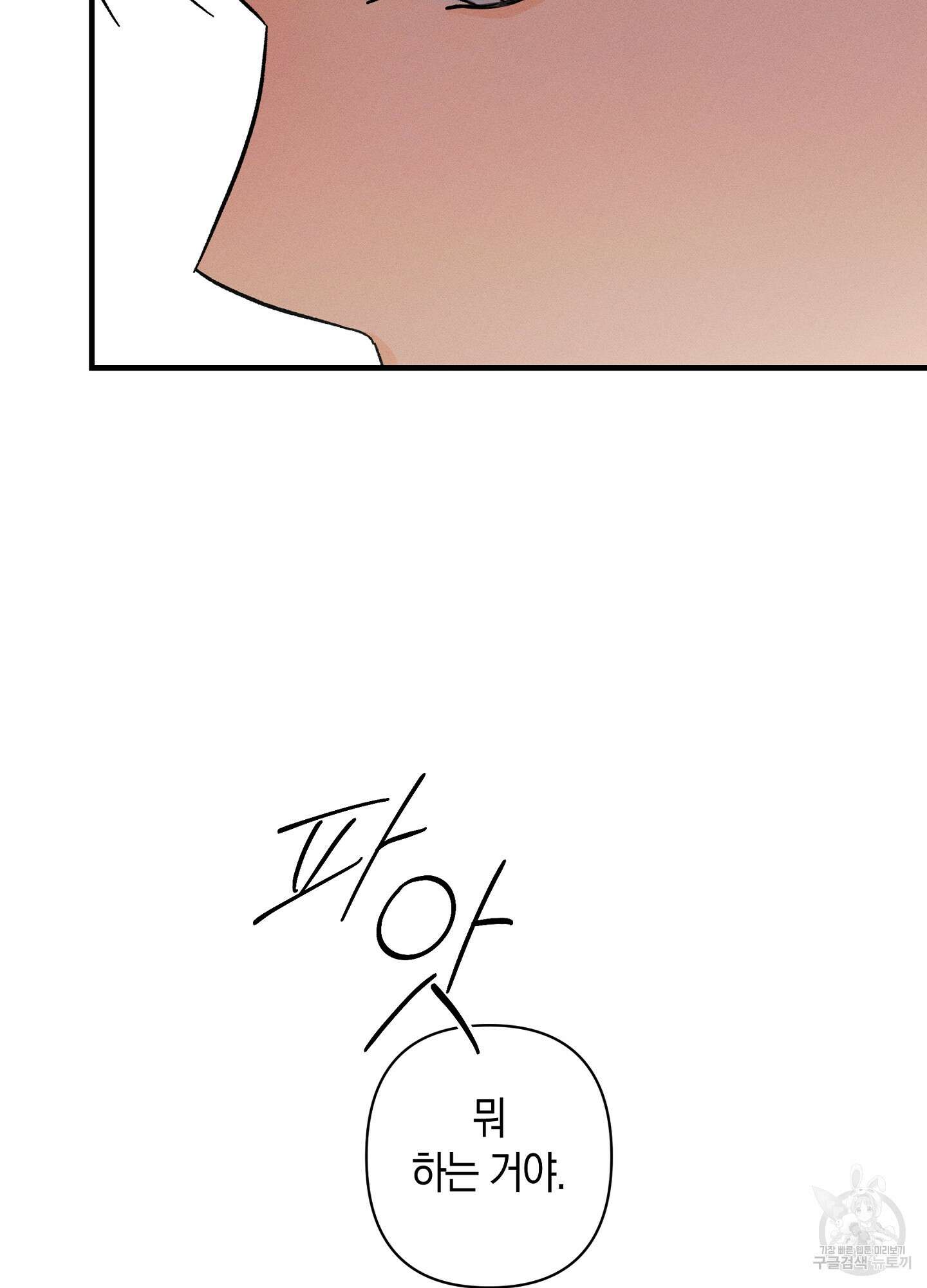 귀접(BL) 외전 3화 100
