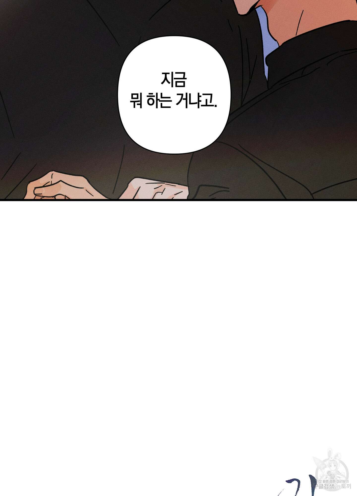 귀접(BL) 외전 3화 103