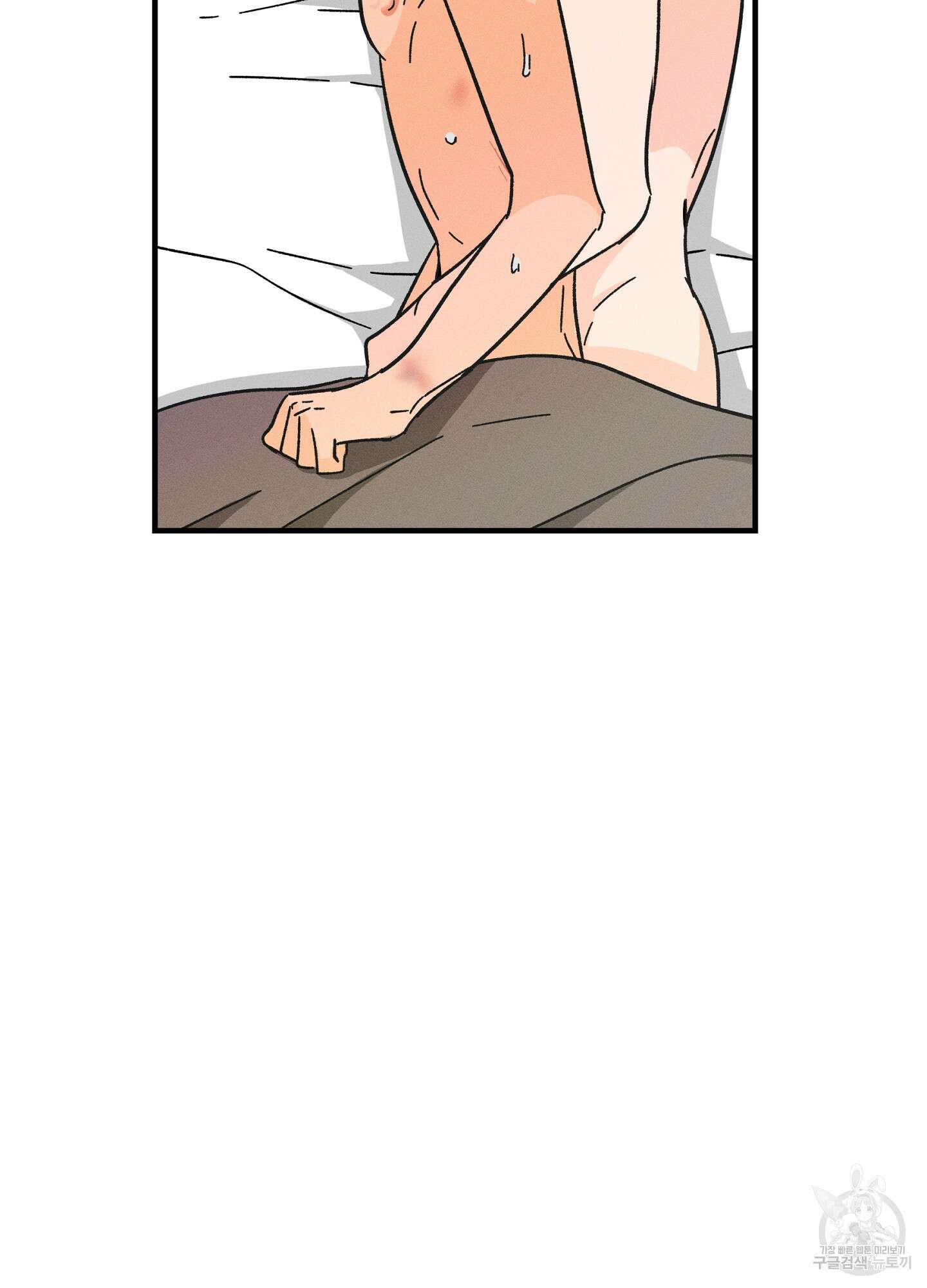 귀접(BL) 외전 8화 7