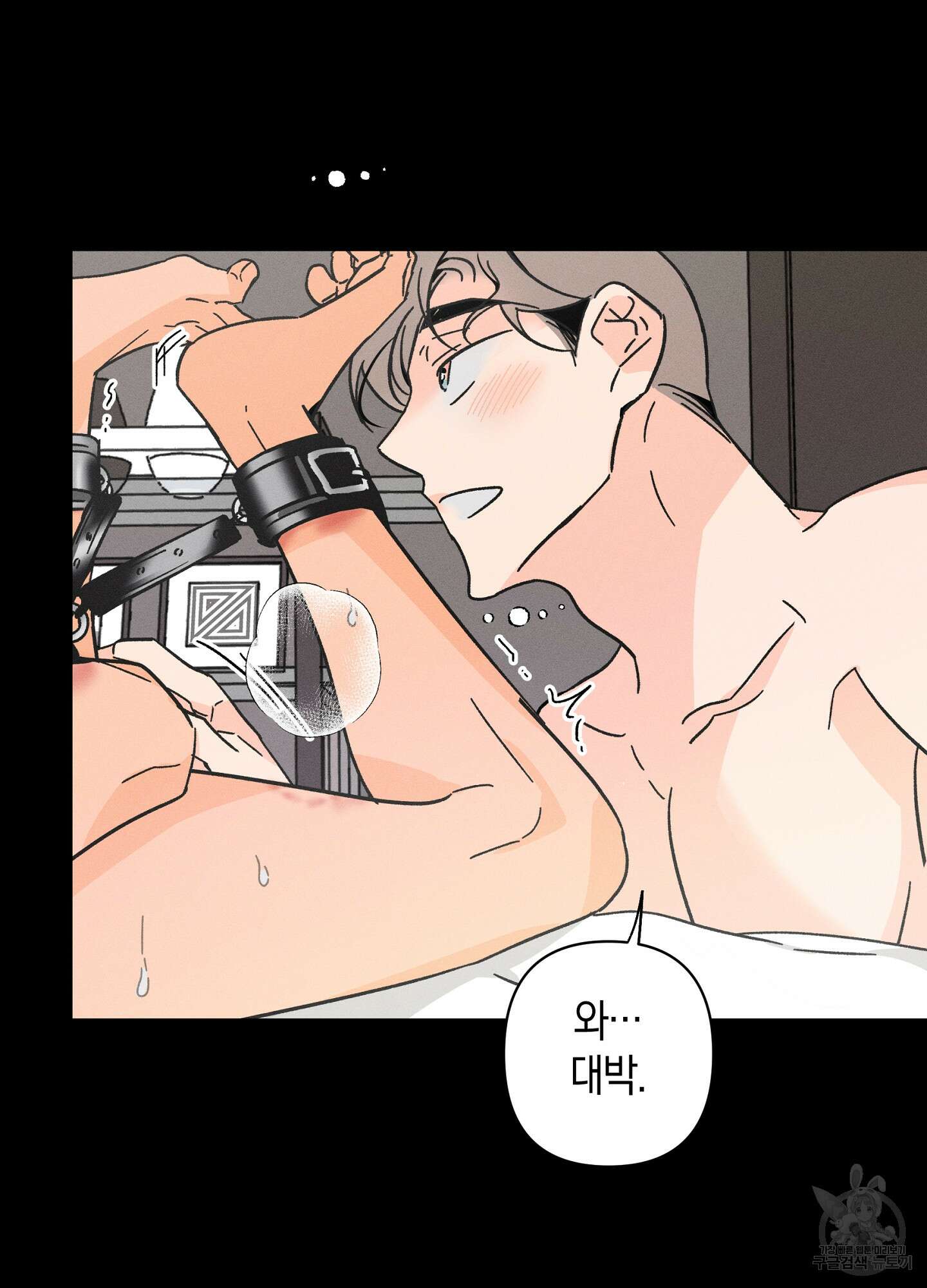 귀접(BL) 외전 8화 12