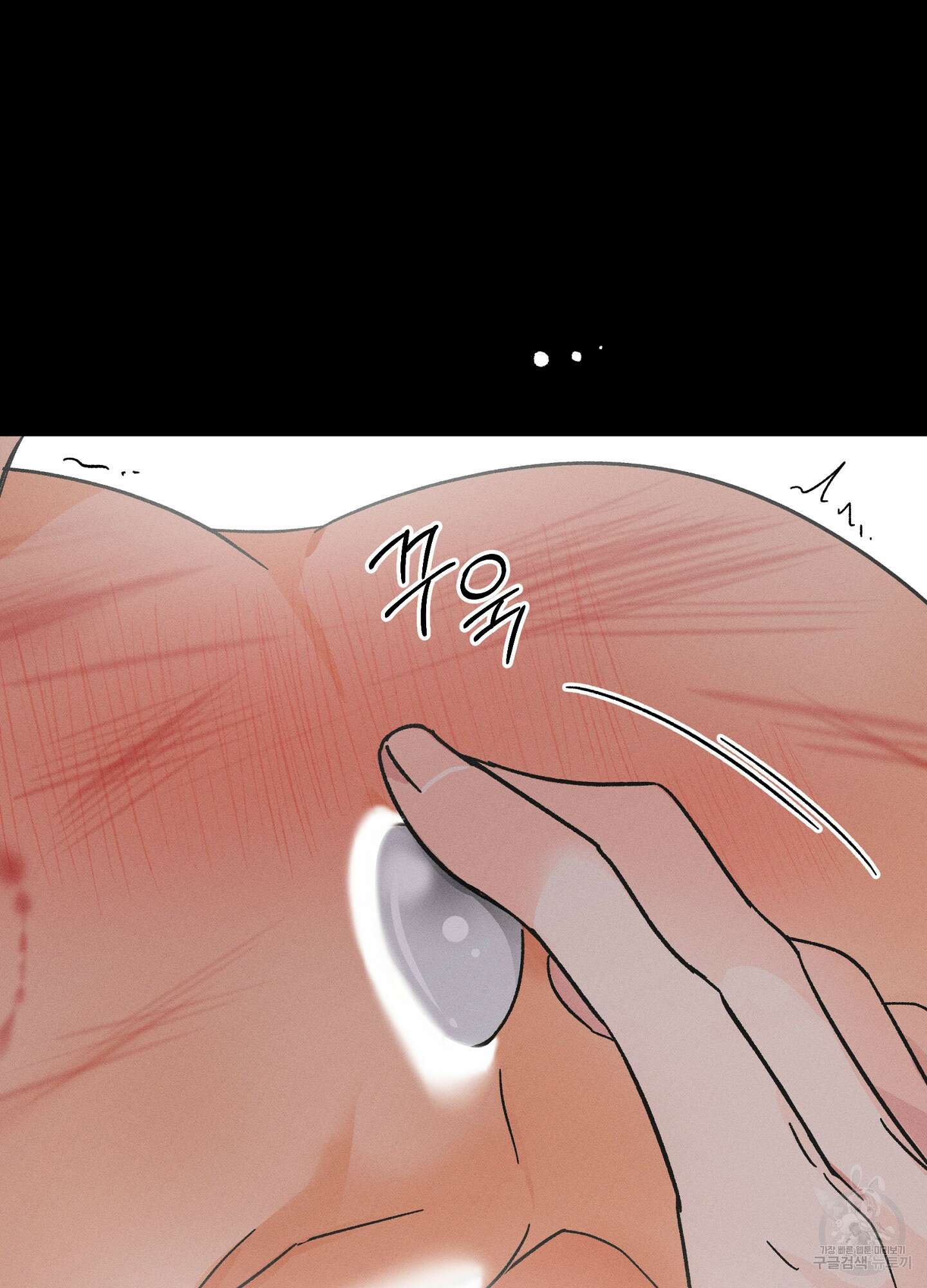 귀접(BL) 외전 8화 13