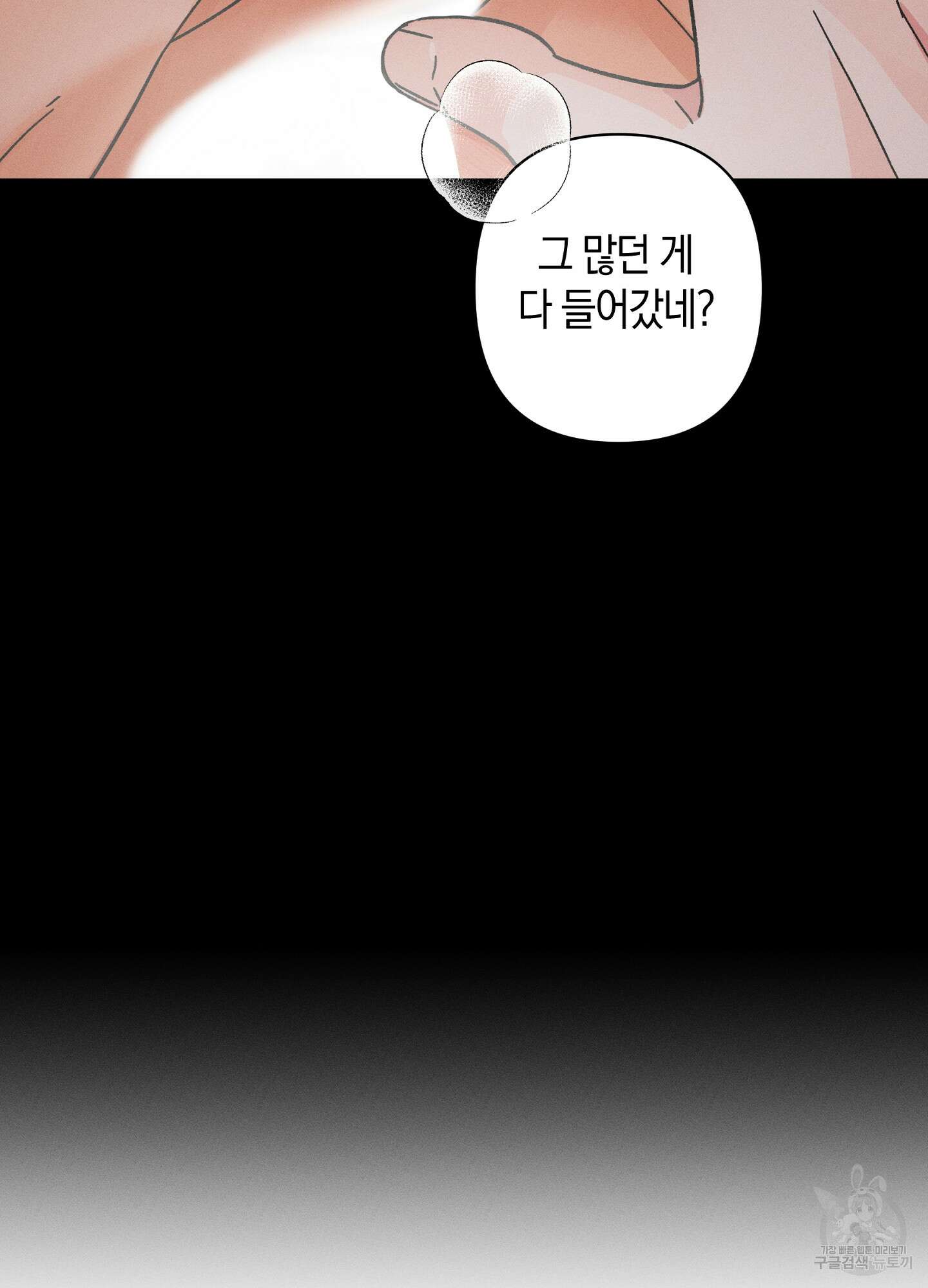 귀접(BL) 외전 8화 14