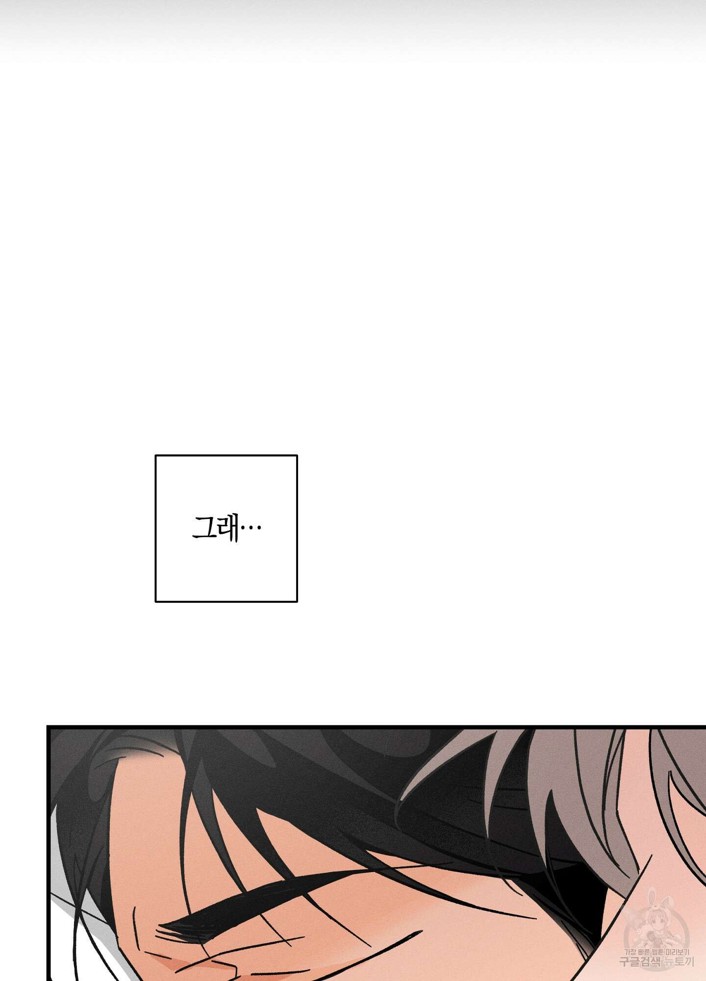 귀접(BL) 외전 8화 15