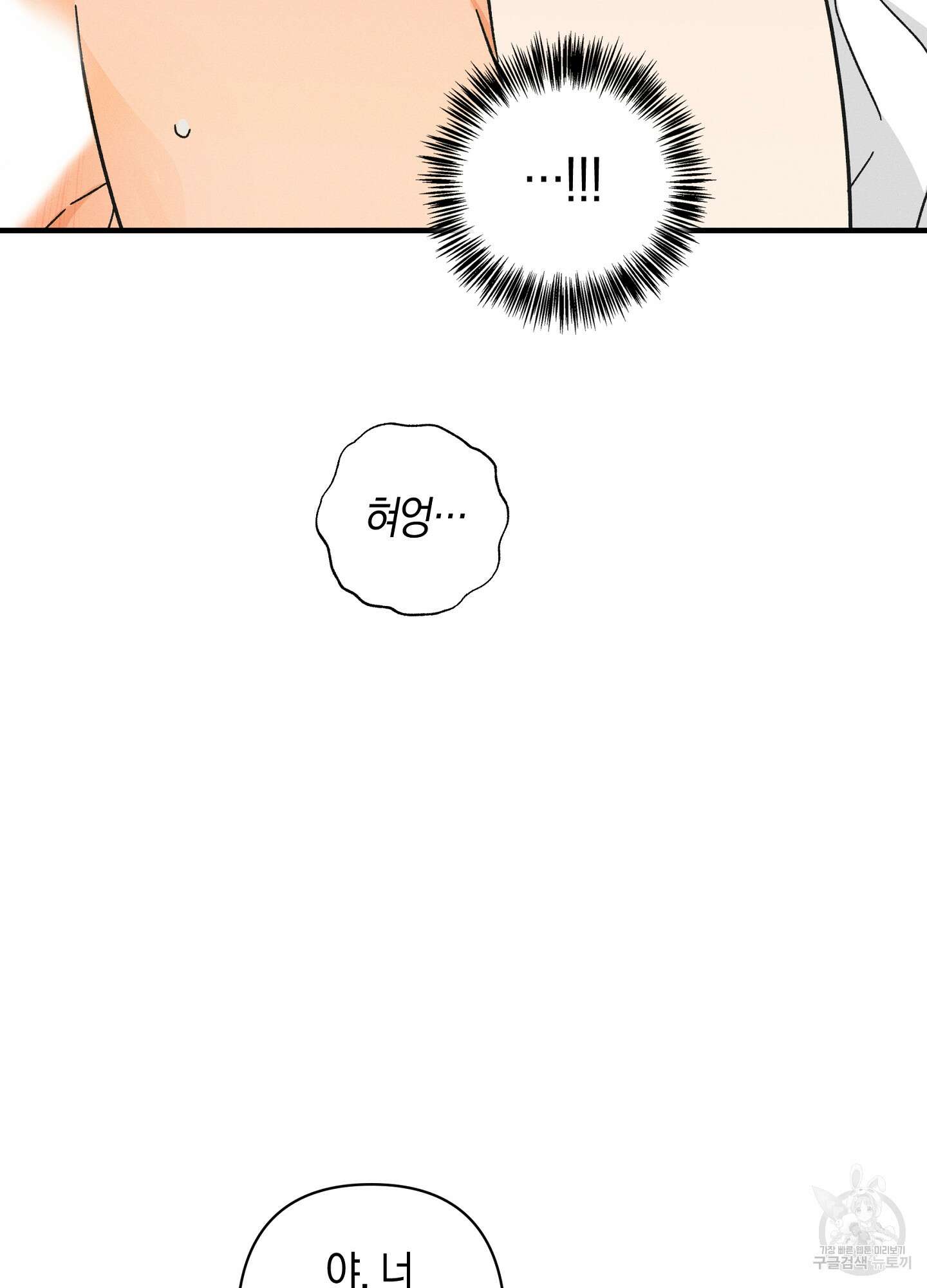 귀접(BL) 외전 8화 18