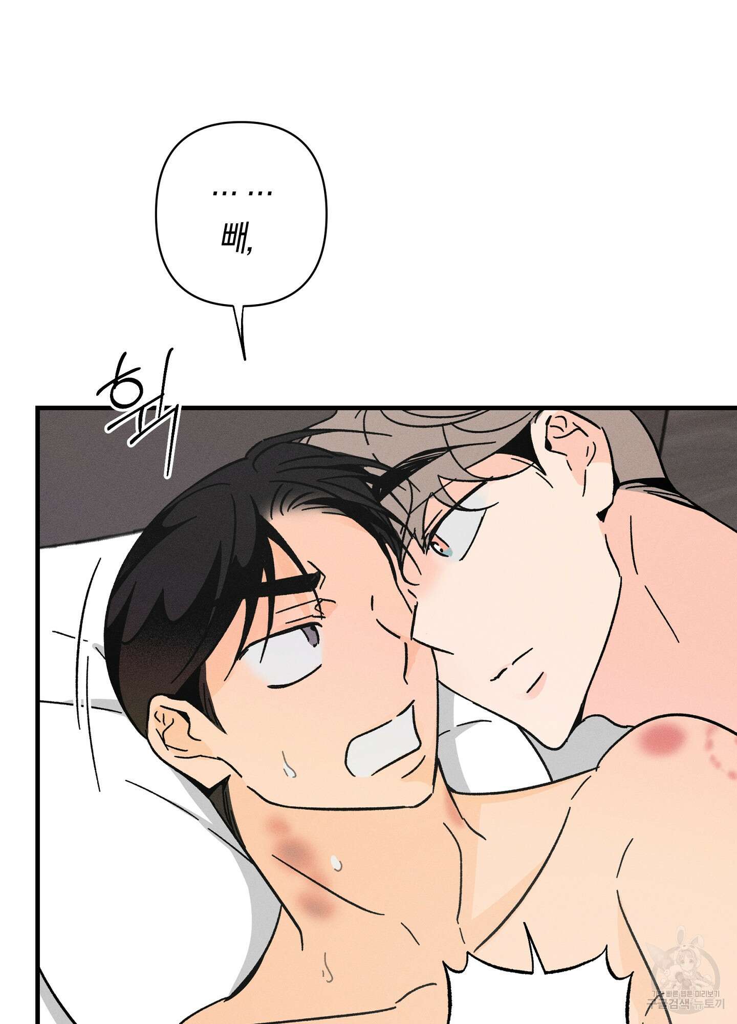 귀접(BL) 외전 8화 23