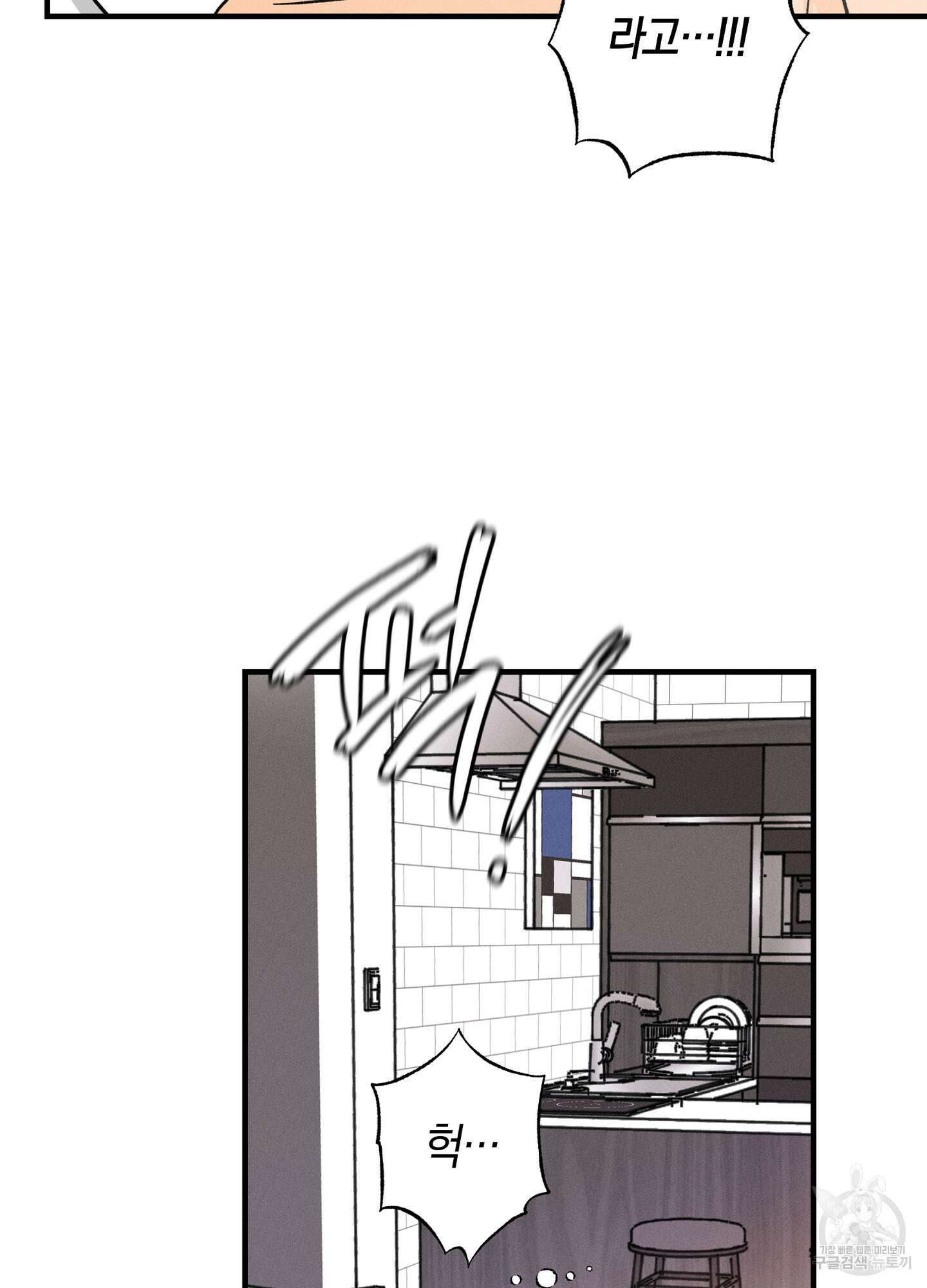귀접(BL) 외전 8화 24