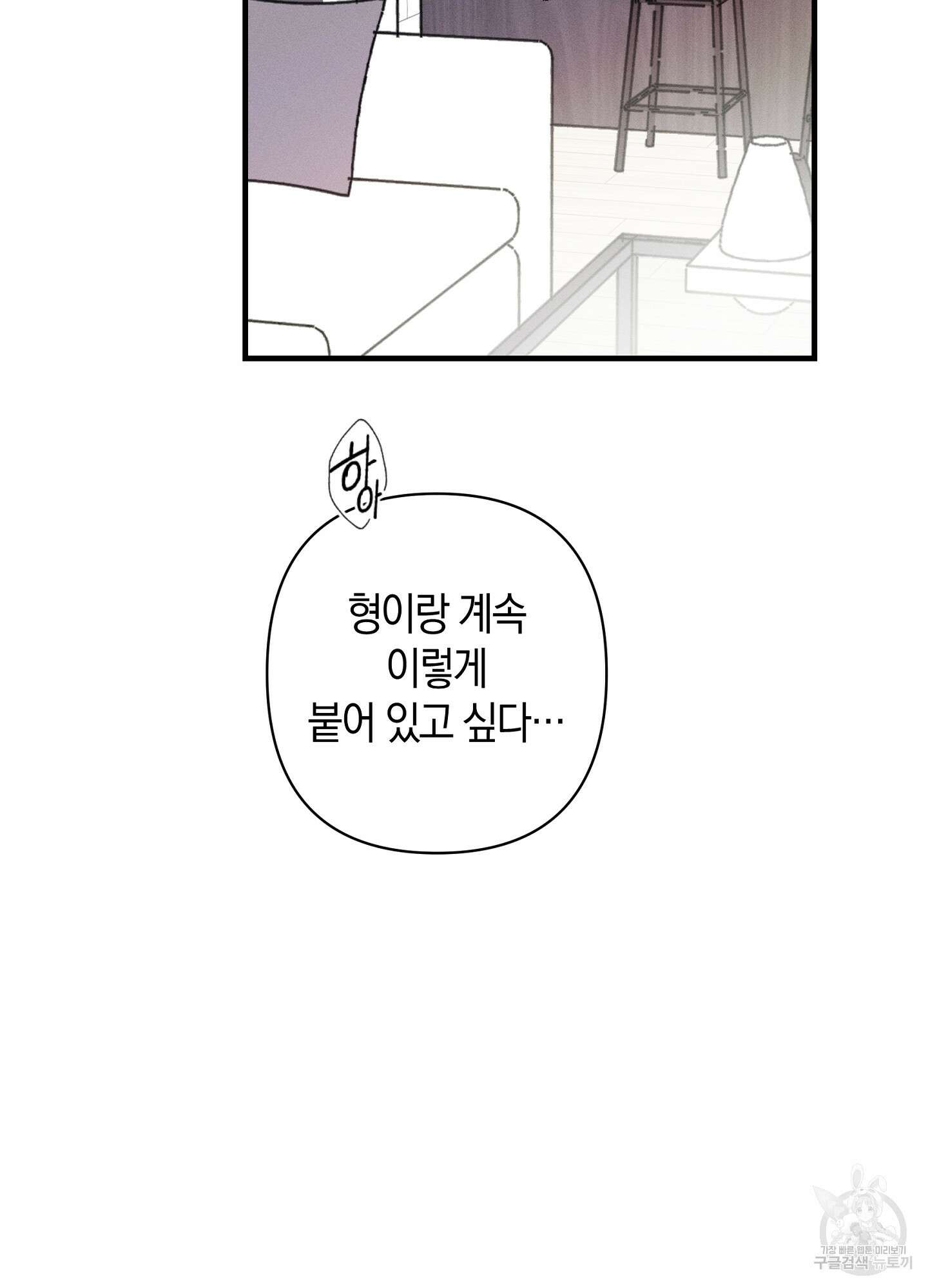 귀접(BL) 외전 8화 25