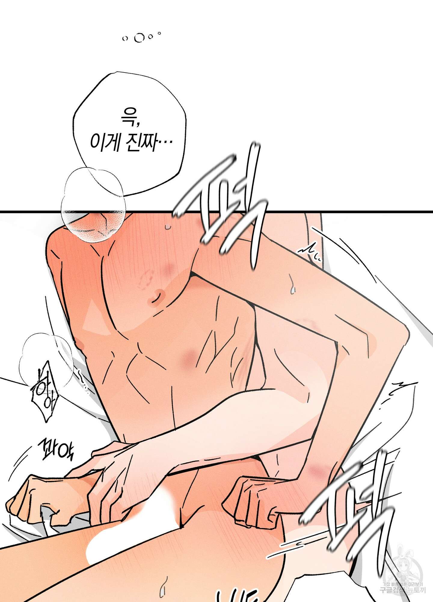 귀접(BL) 외전 8화 26