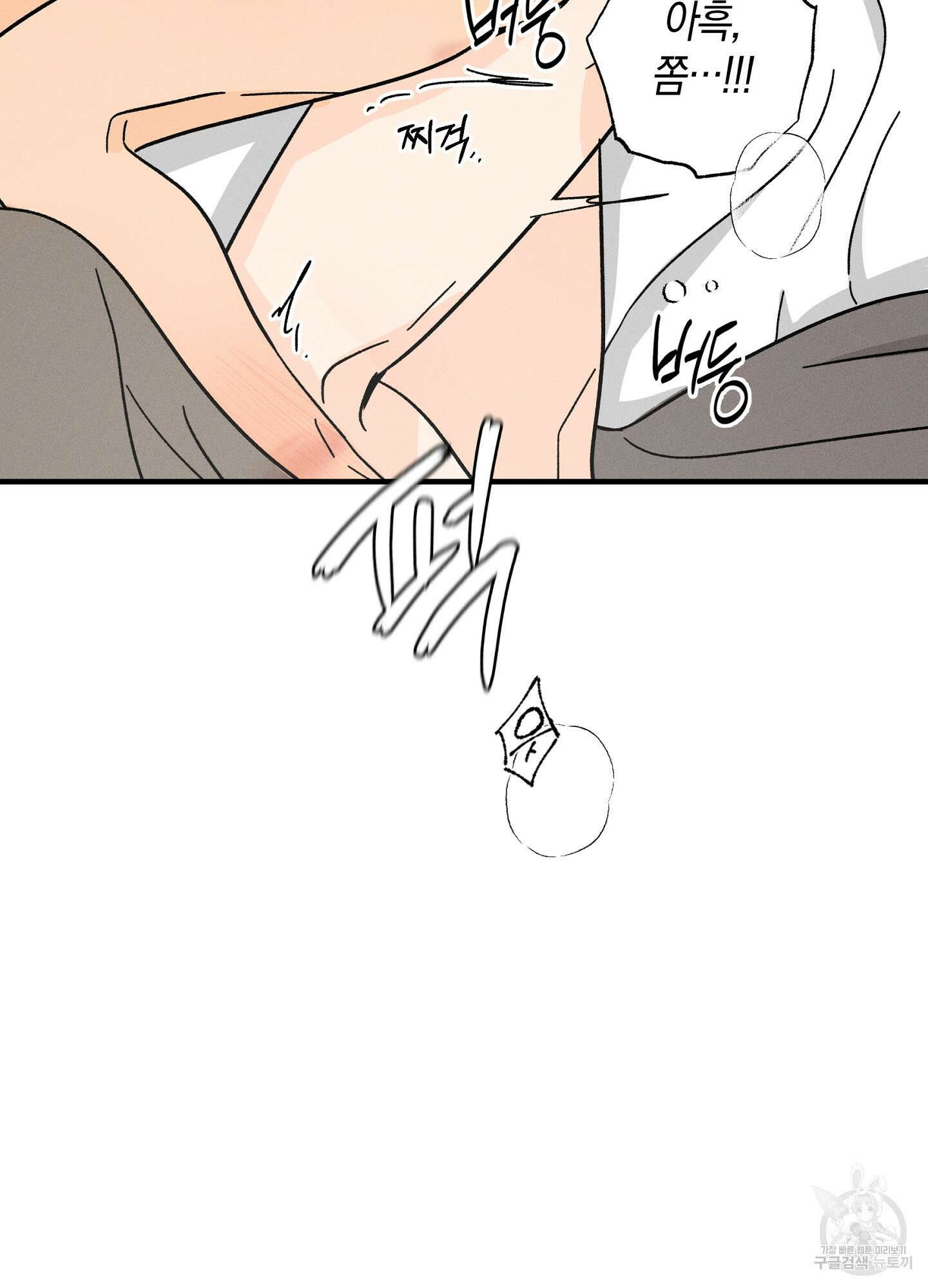 귀접(BL) 외전 8화 27