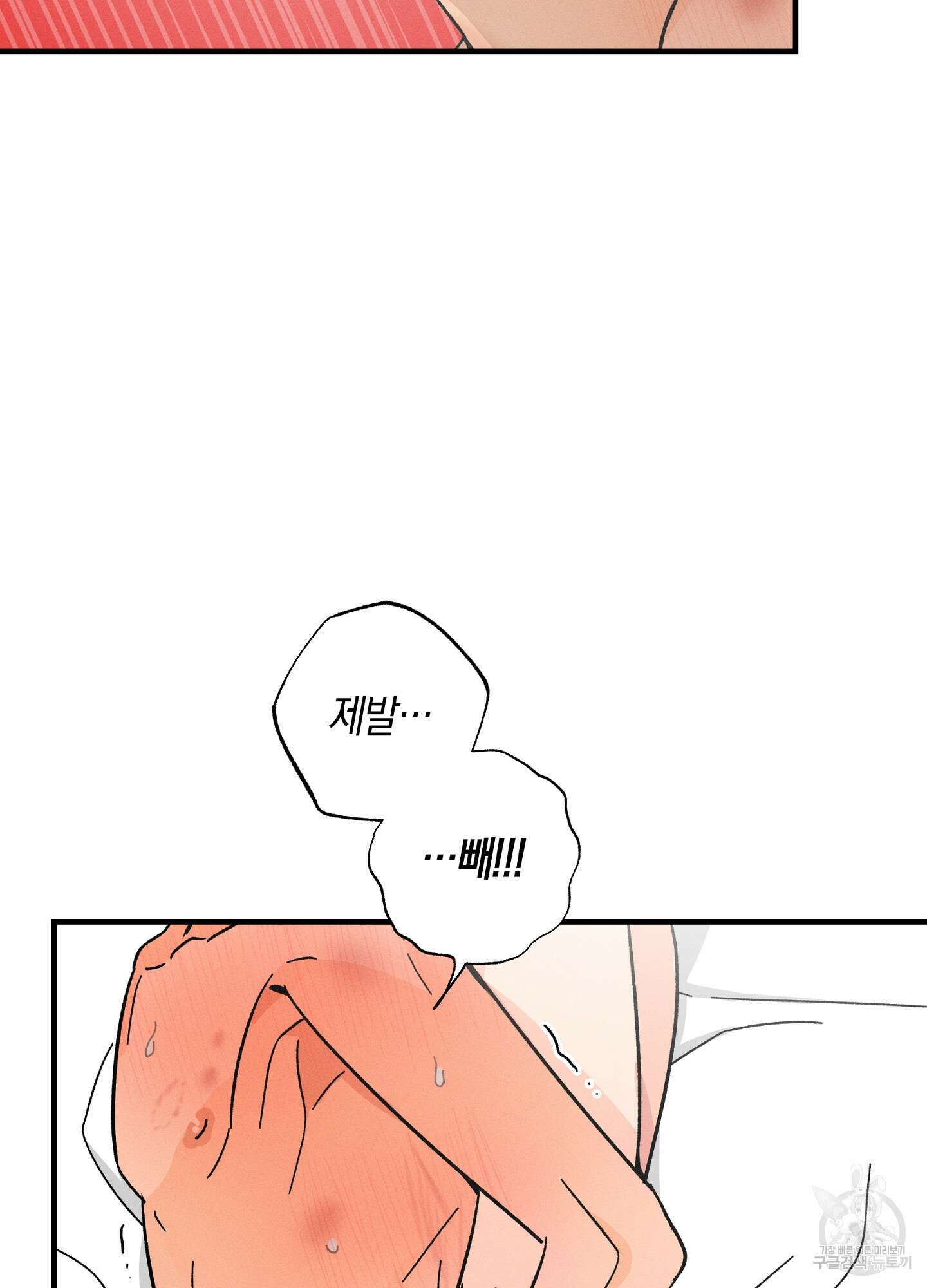 귀접(BL) 외전 8화 29