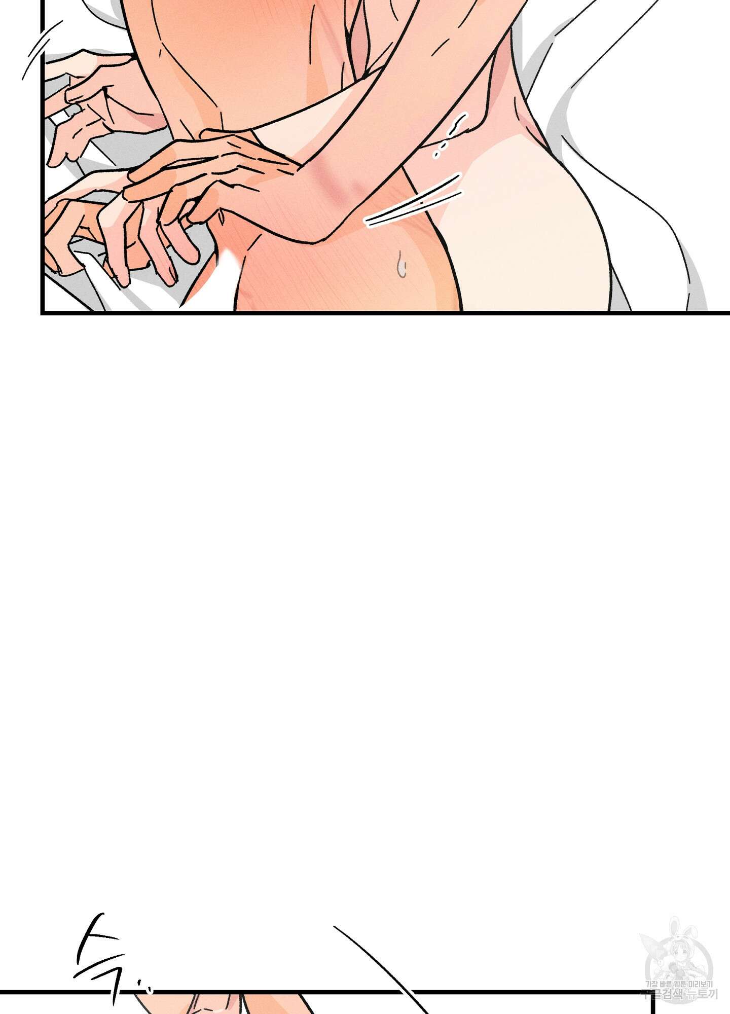 귀접(BL) 외전 8화 30