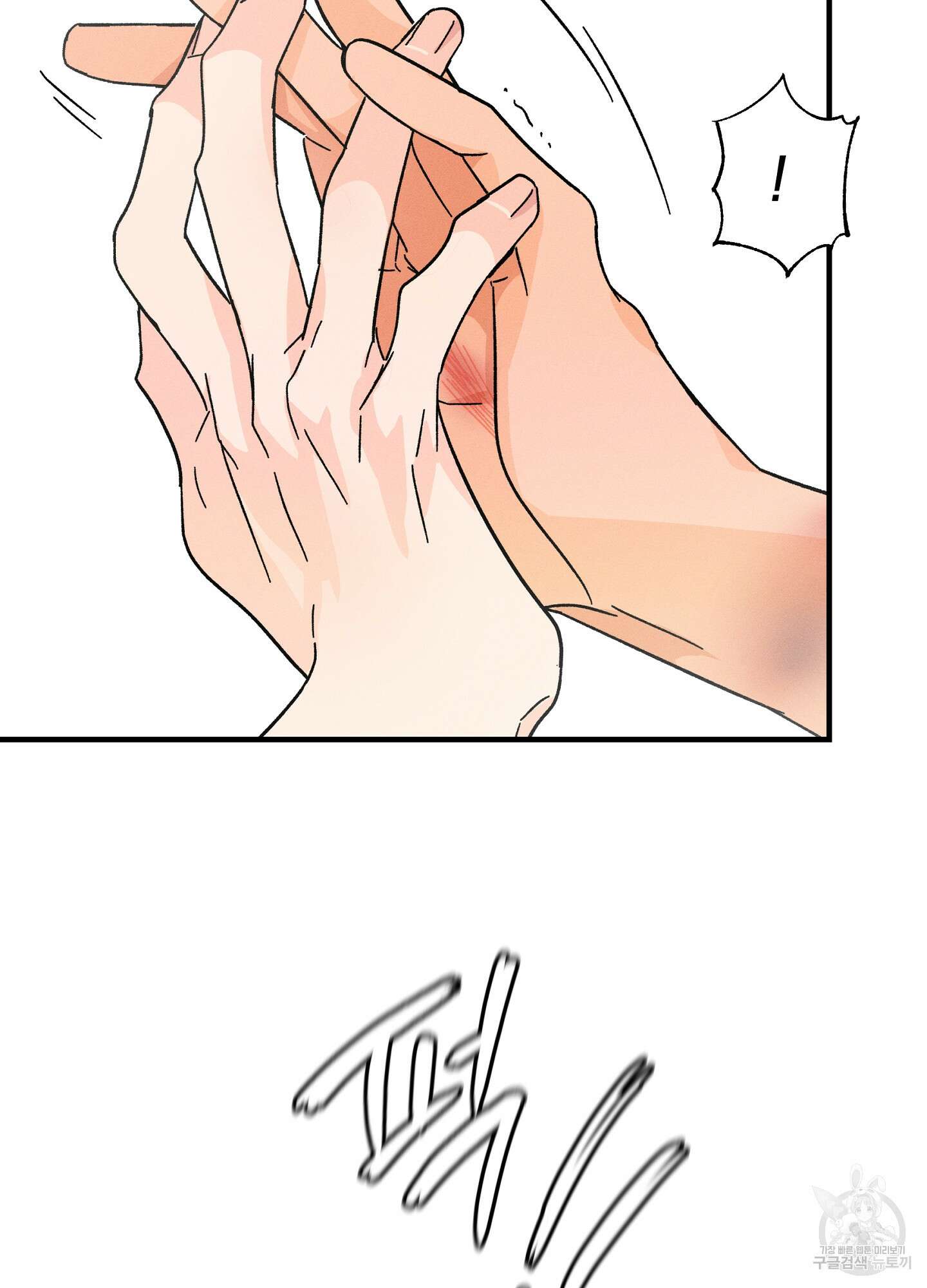 귀접(BL) 외전 8화 31