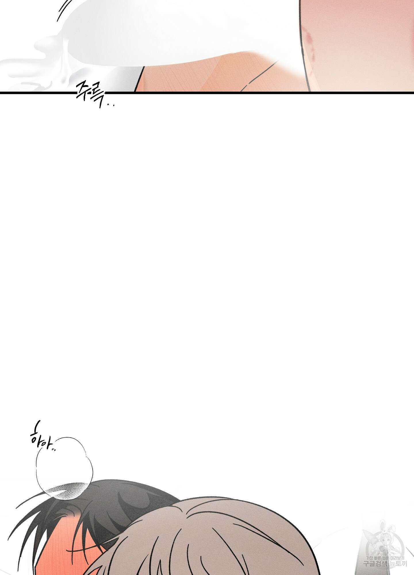 귀접(BL) 외전 8화 35