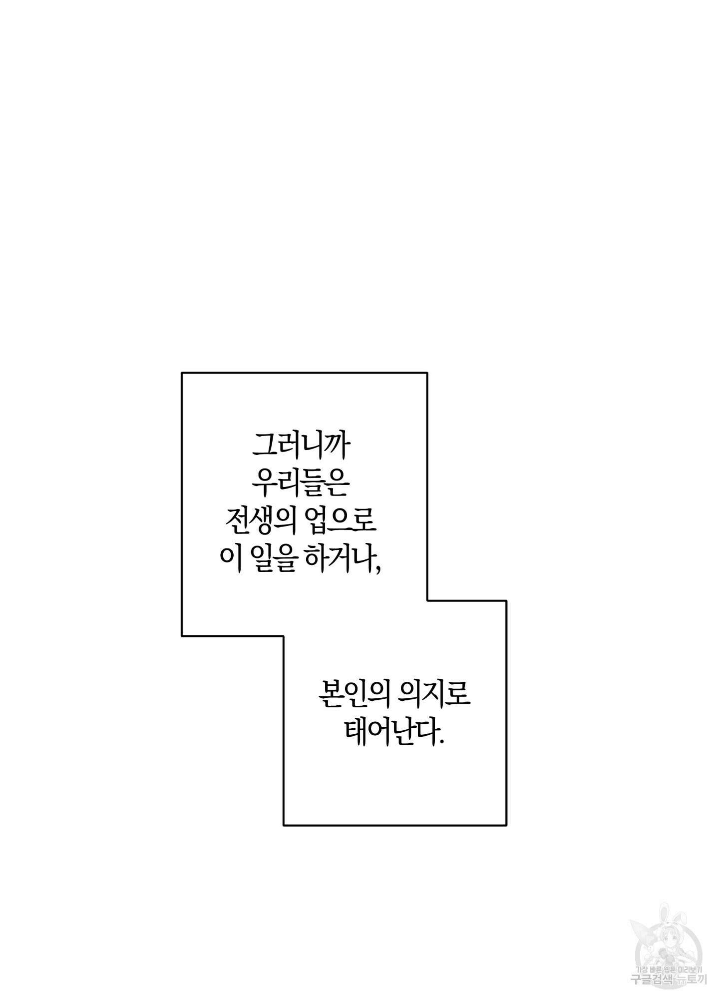 귀접(BL) 외전 8화 40