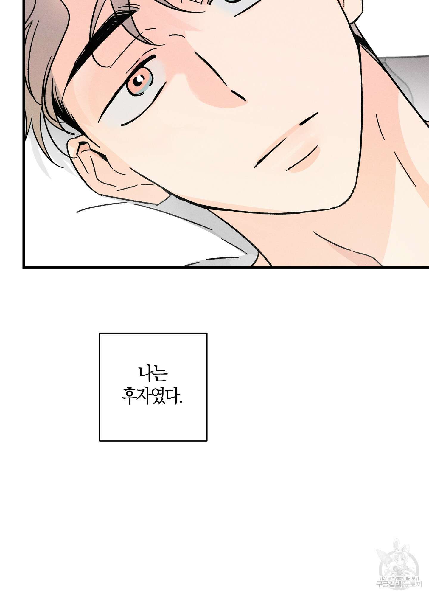 귀접(BL) 외전 8화 44