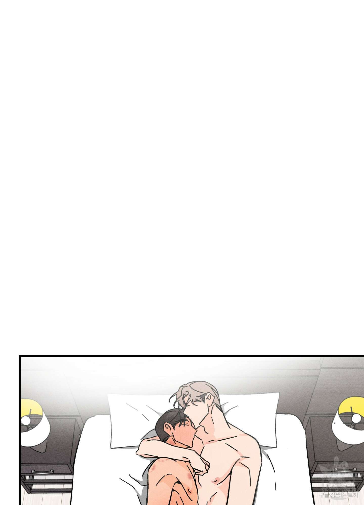 귀접(BL) 외전 8화 48