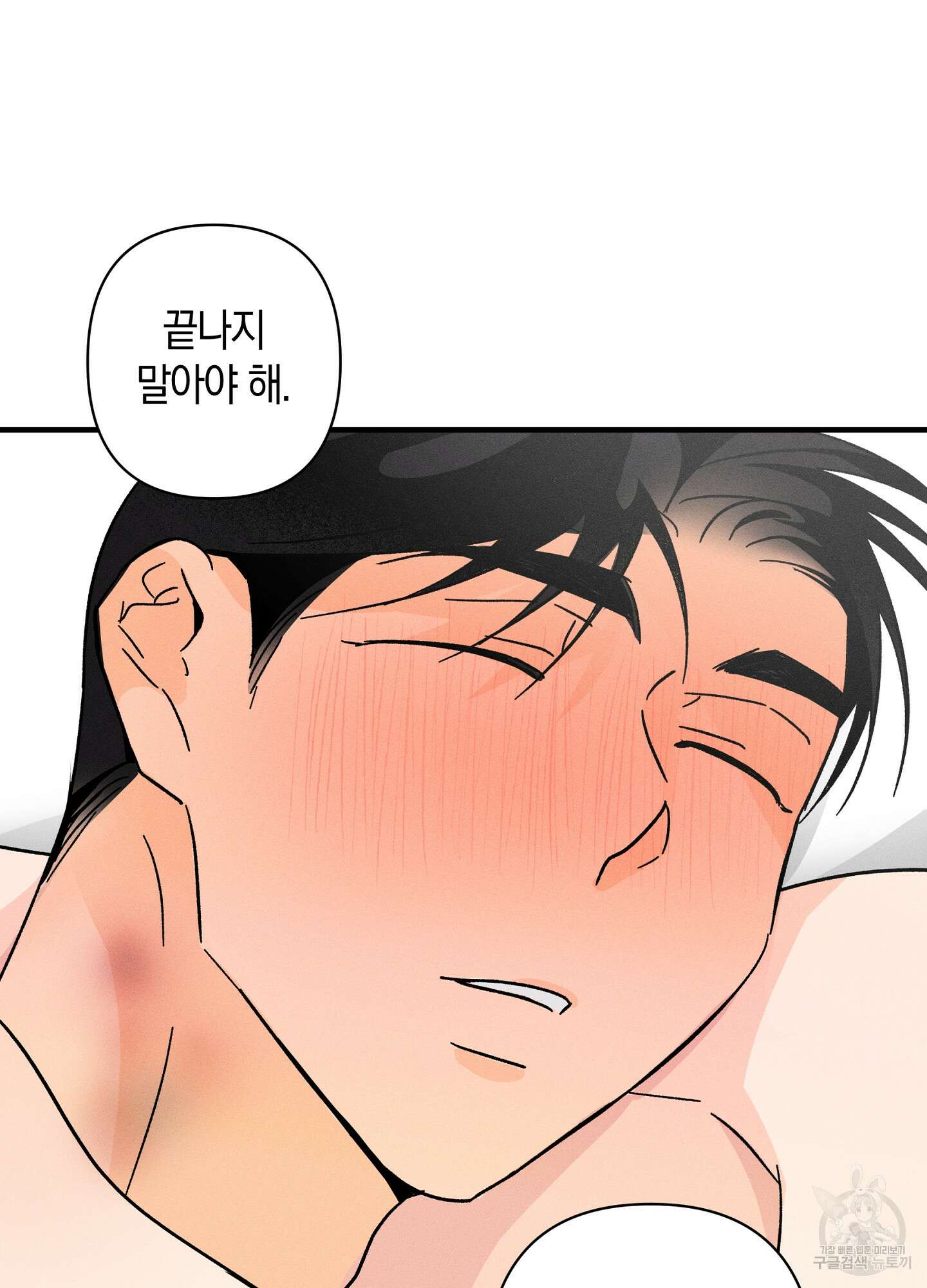 귀접(BL) 외전 8화 50