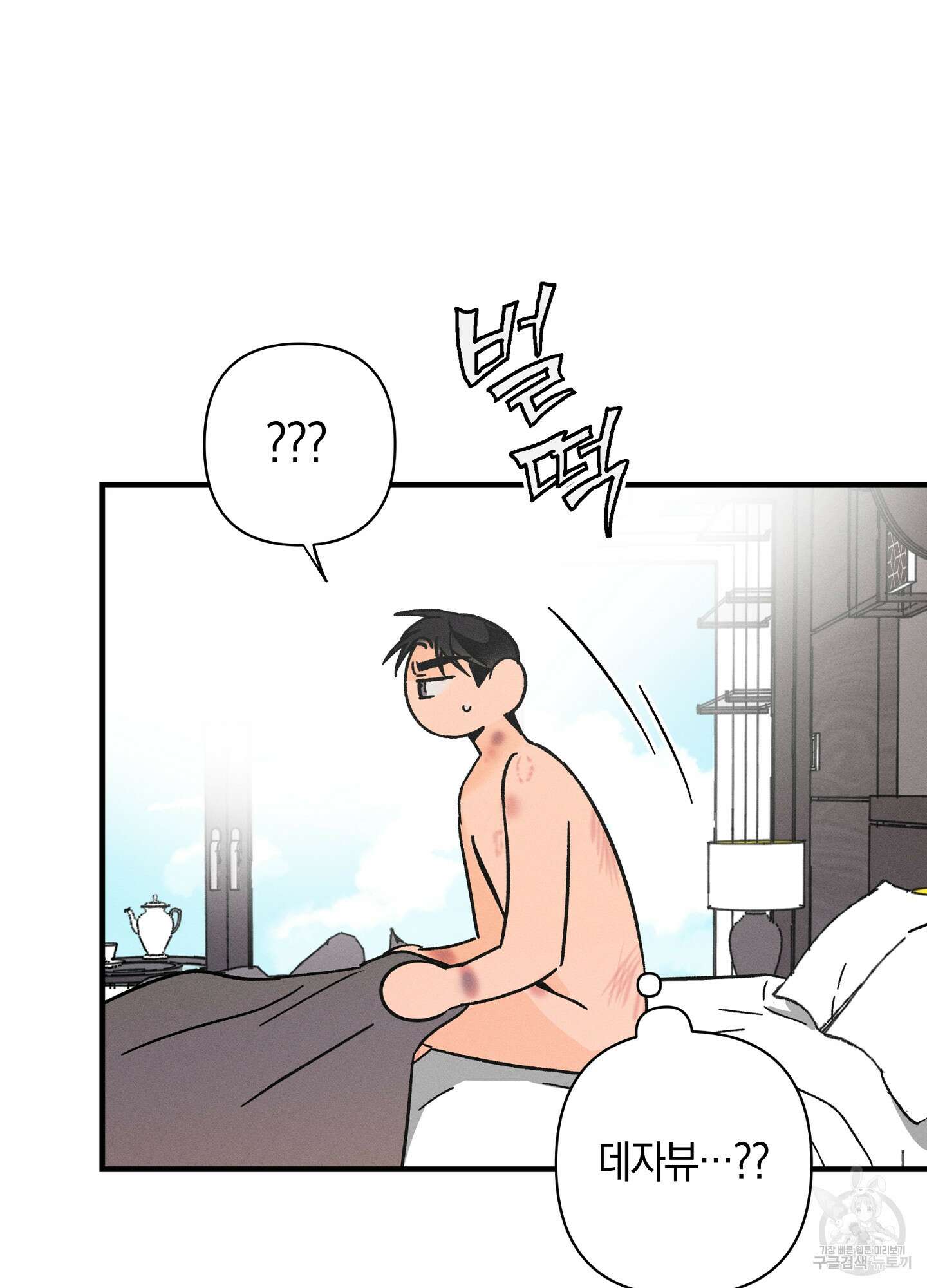 귀접(BL) 외전 8화 56
