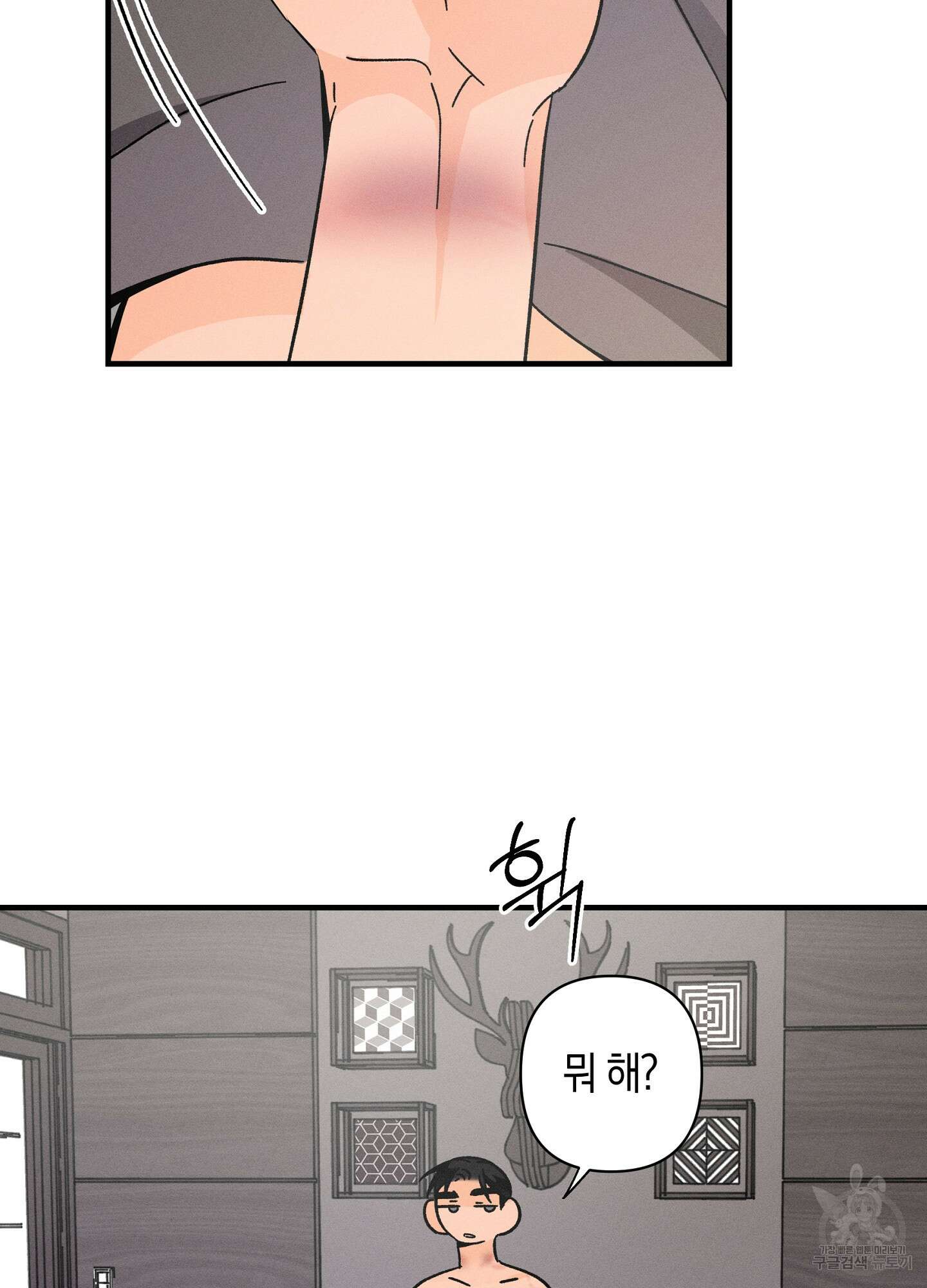 귀접(BL) 외전 8화 58