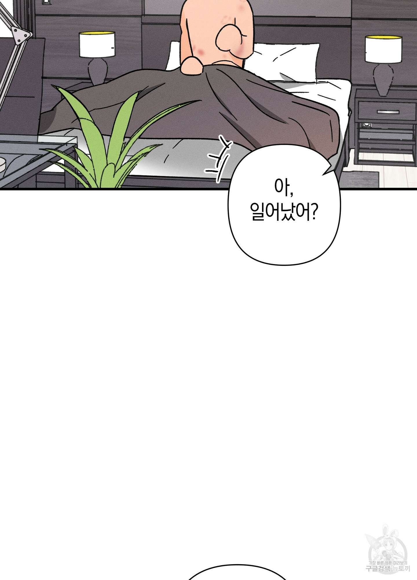 귀접(BL) 외전 8화 59
