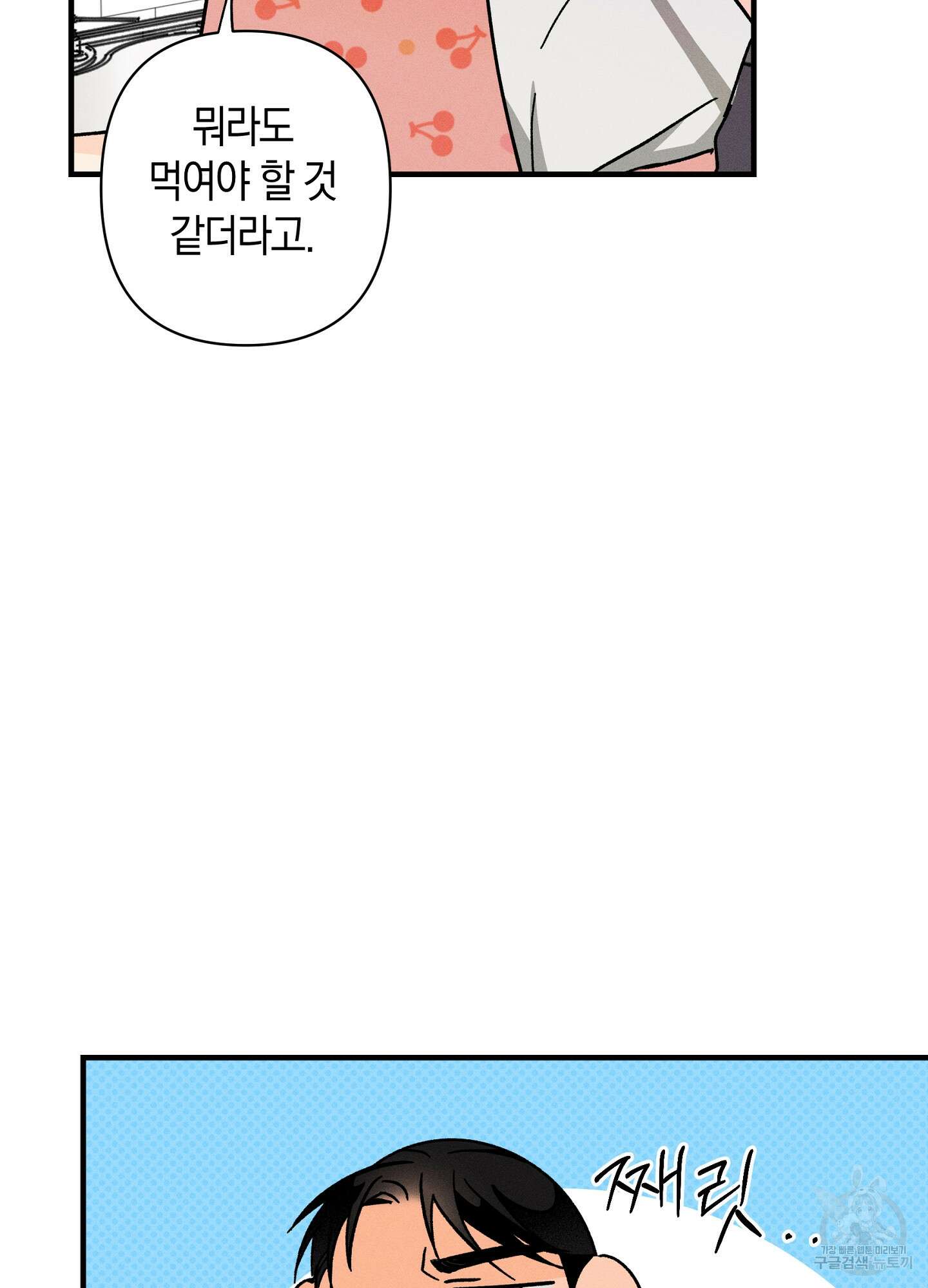 귀접(BL) 외전 8화 61