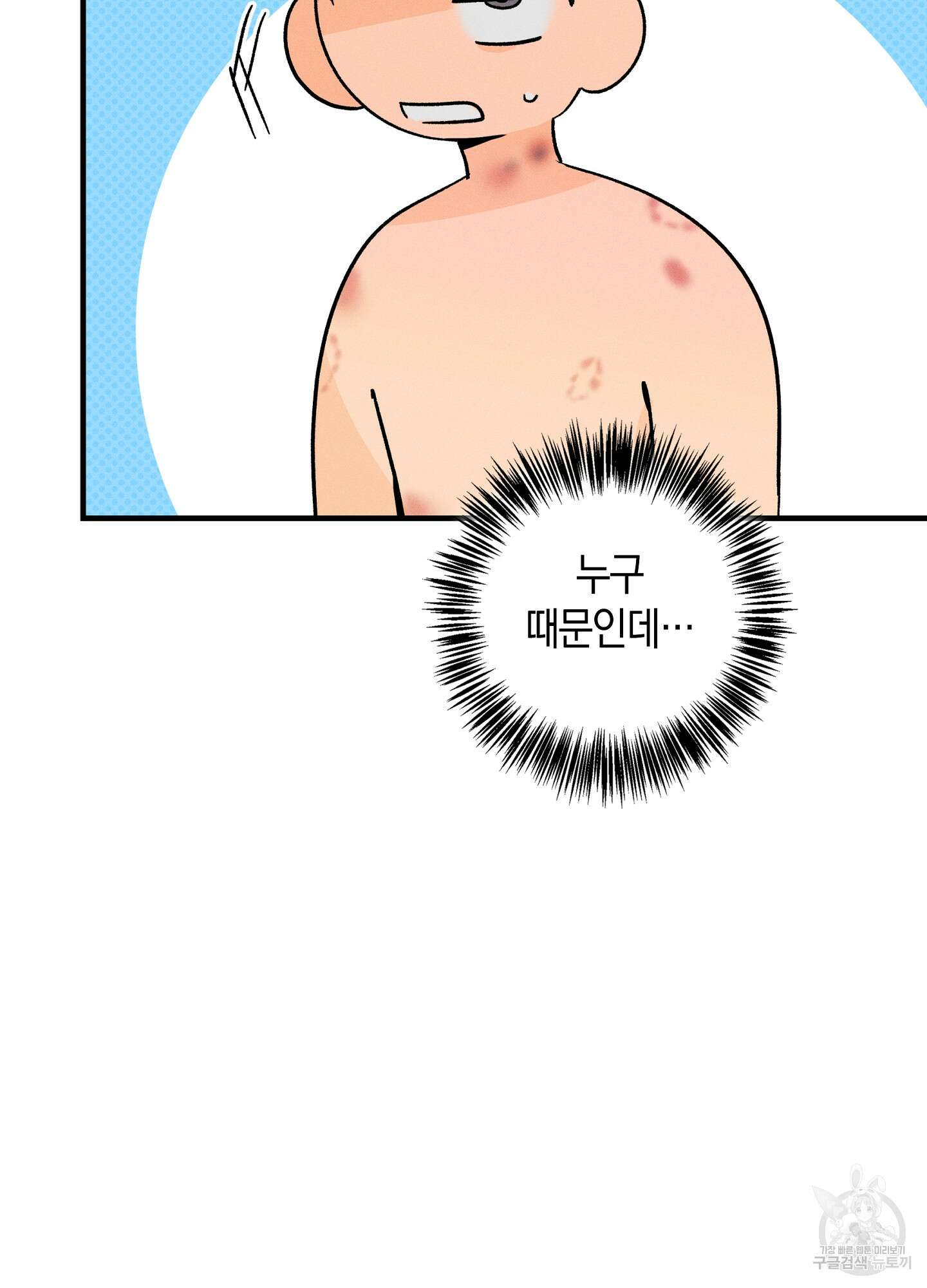 귀접(BL) 외전 8화 62