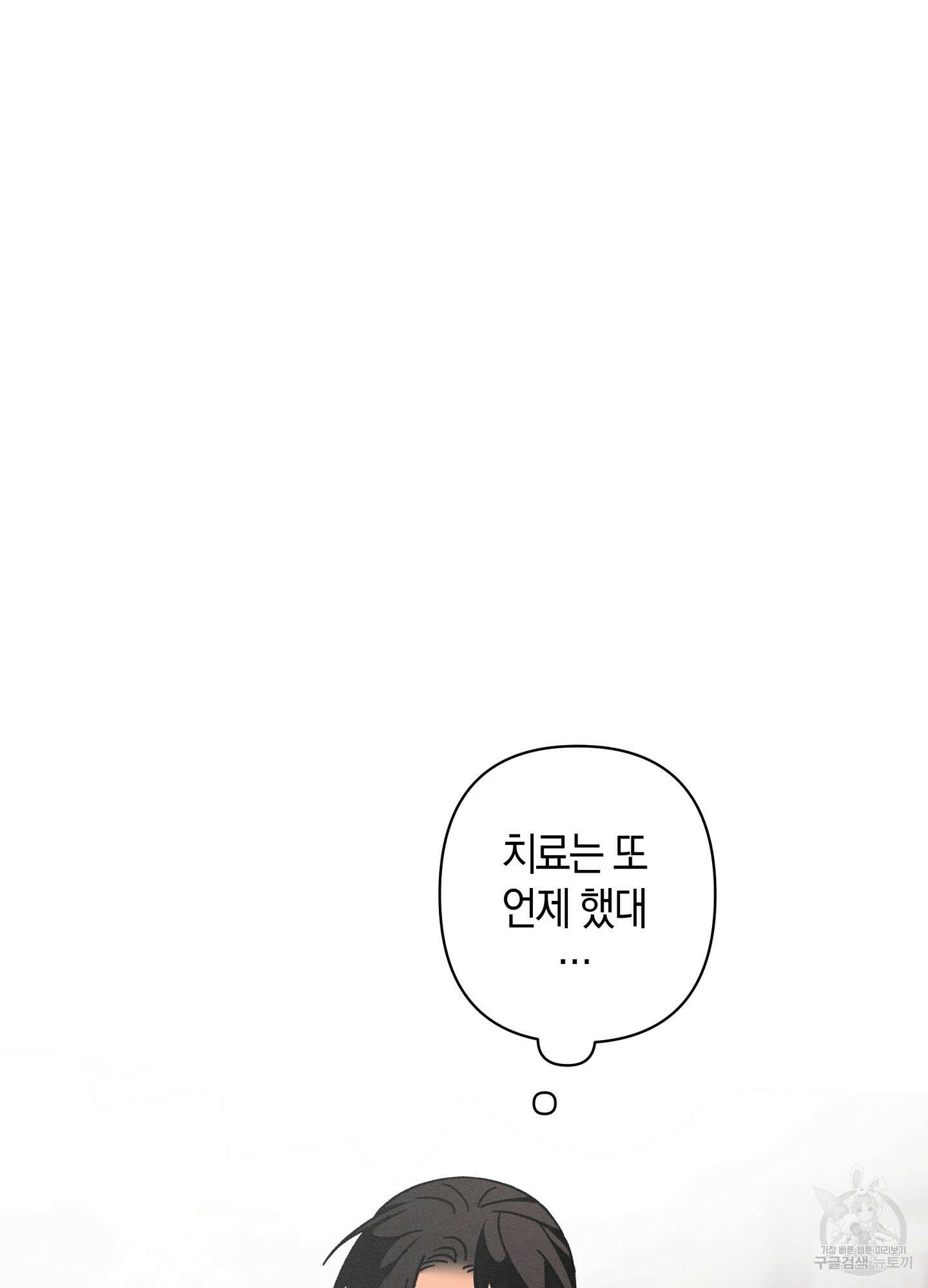 귀접(BL) 외전 8화 64