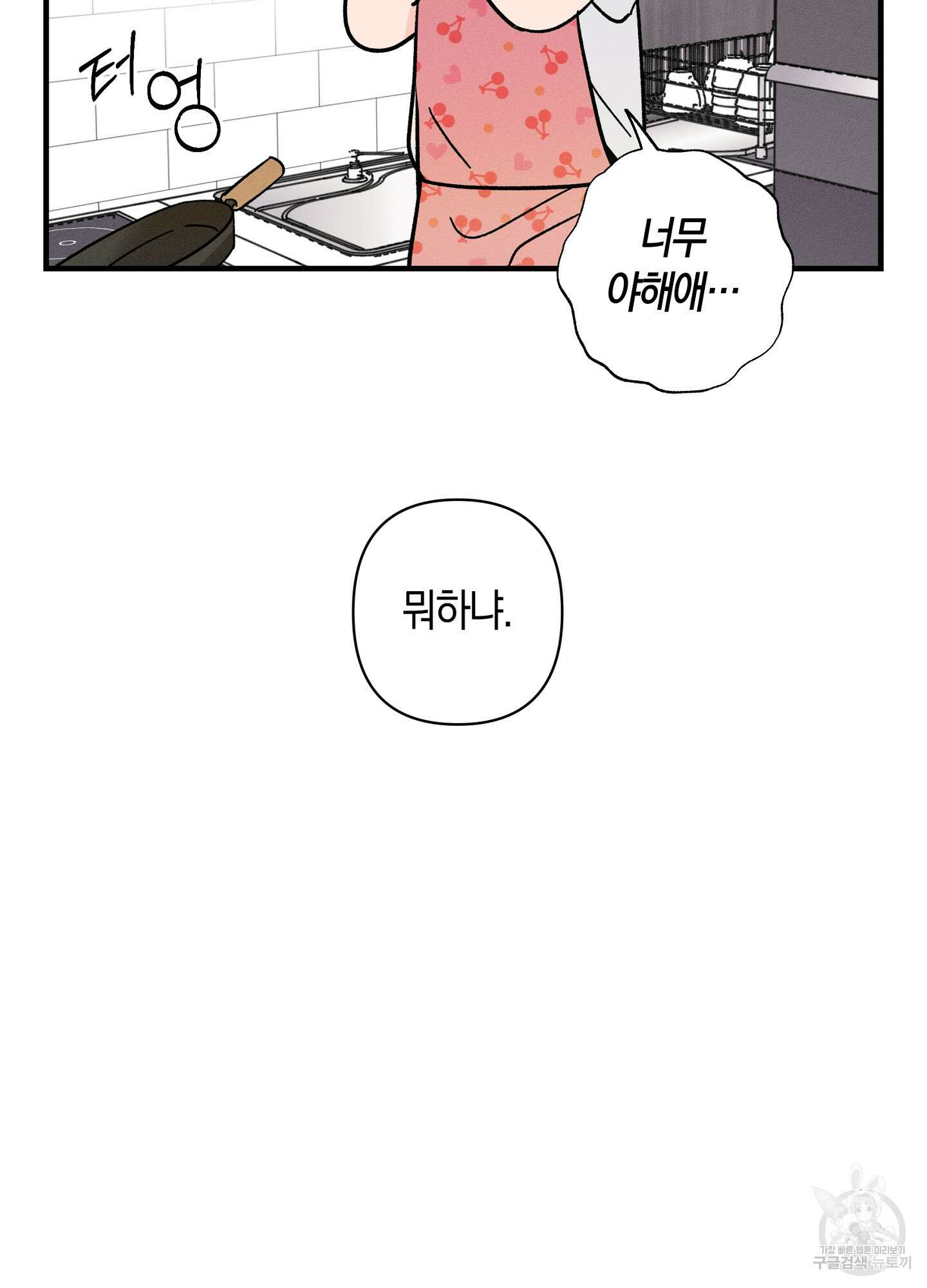 귀접(BL) 외전 8화 67
