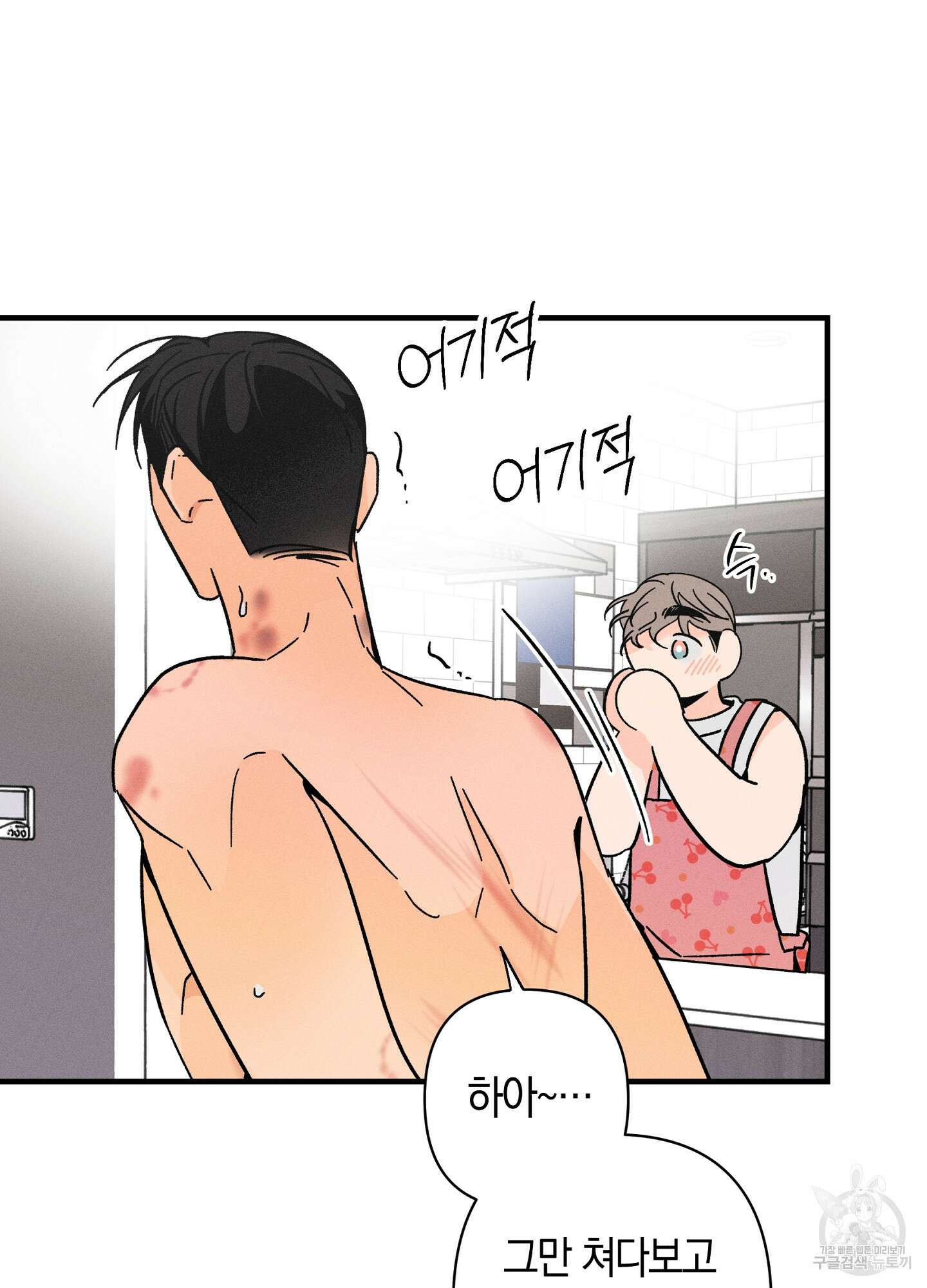 귀접(BL) 외전 8화 68