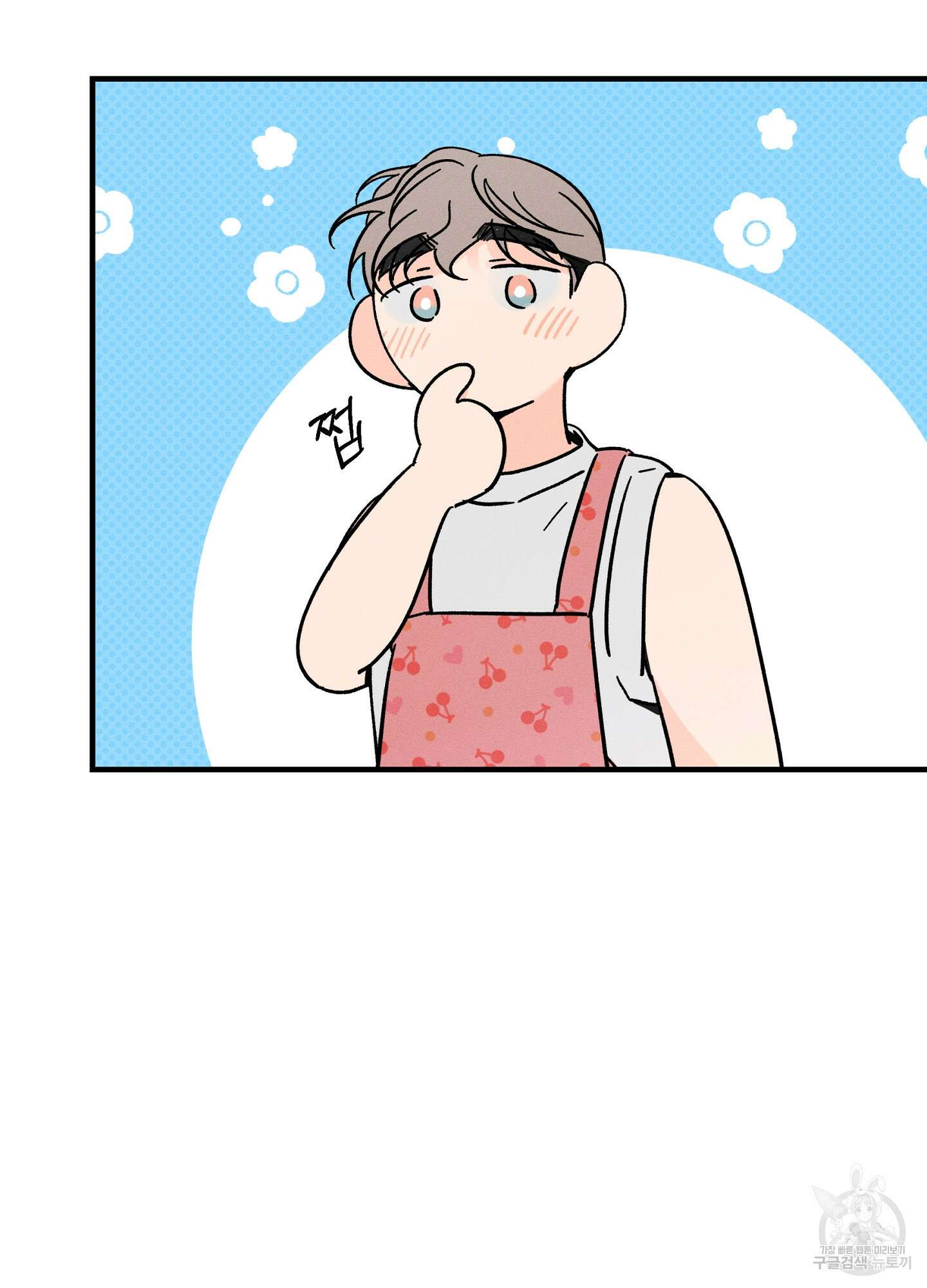 귀접(BL) 외전 8화 70