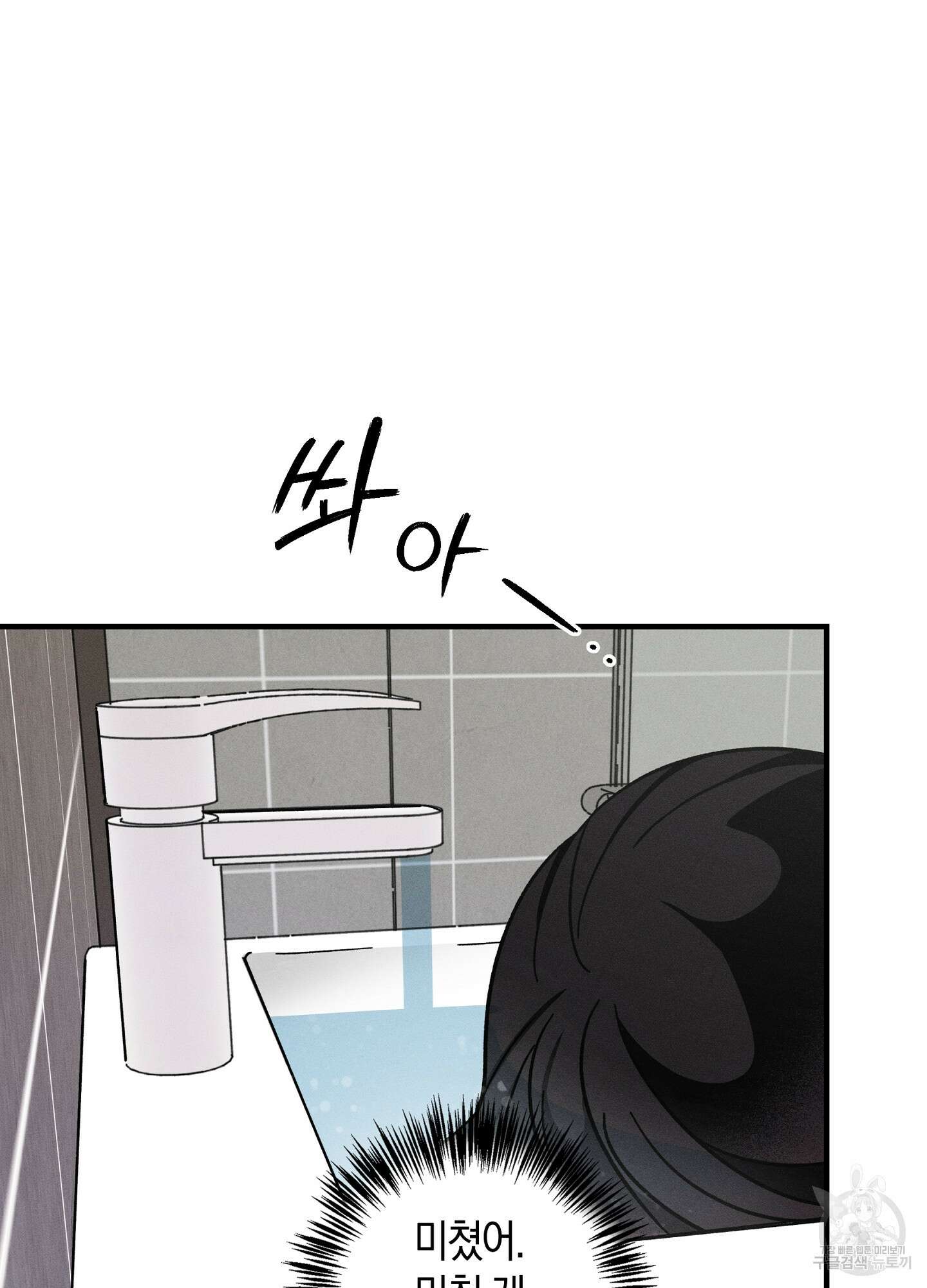 귀접(BL) 외전 8화 71