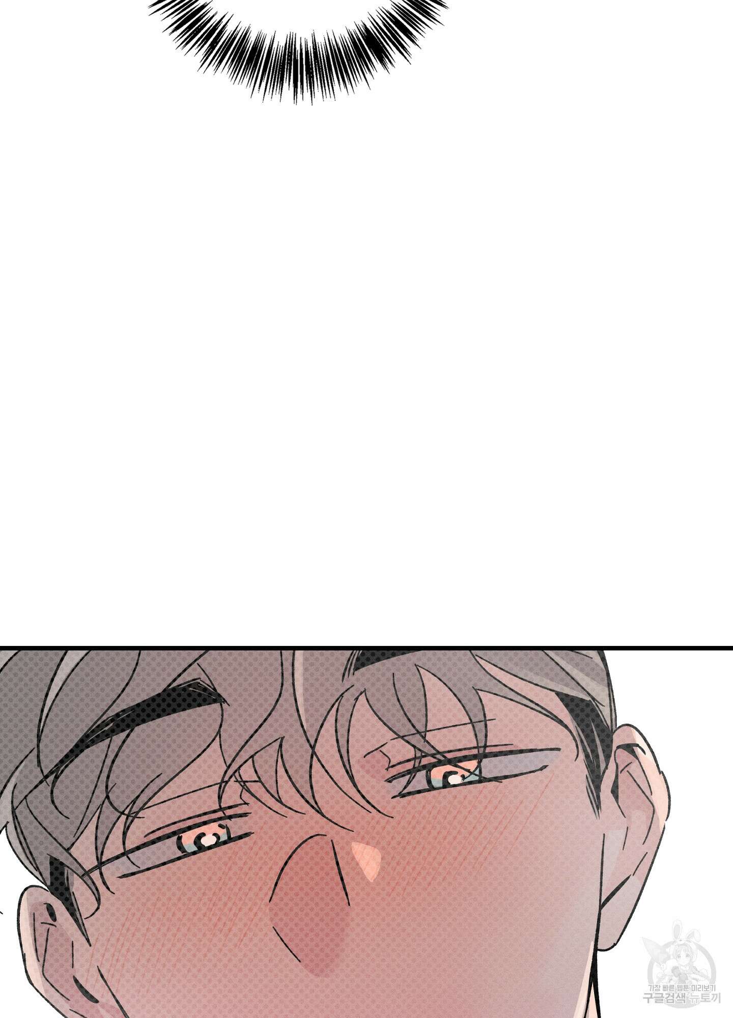 귀접(BL) 외전 8화 75