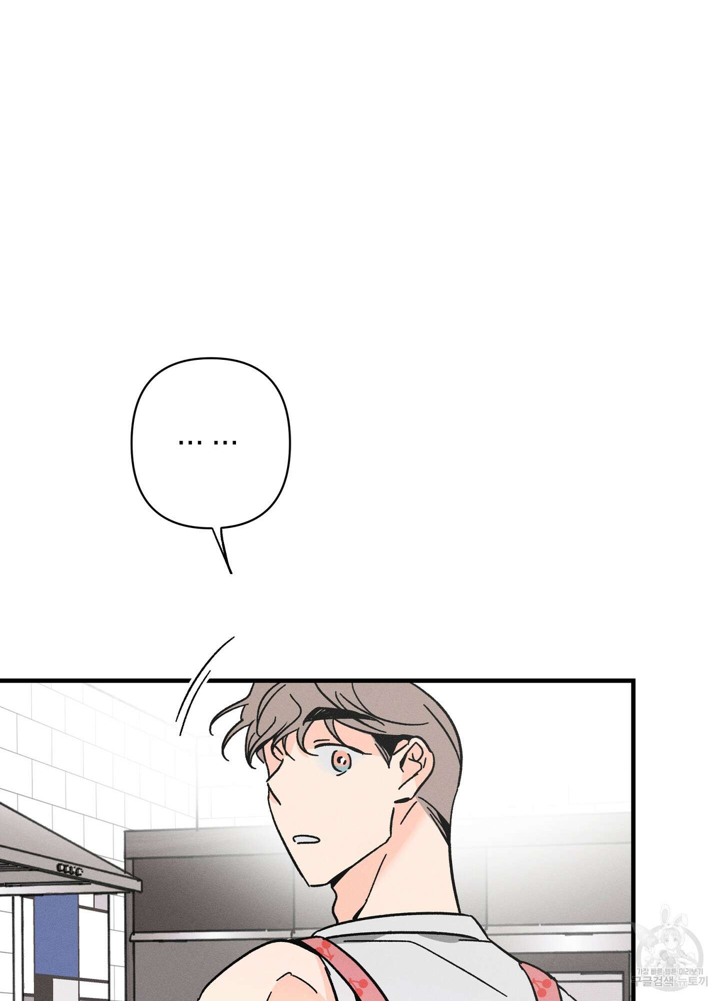 귀접(BL) 외전 8화 83