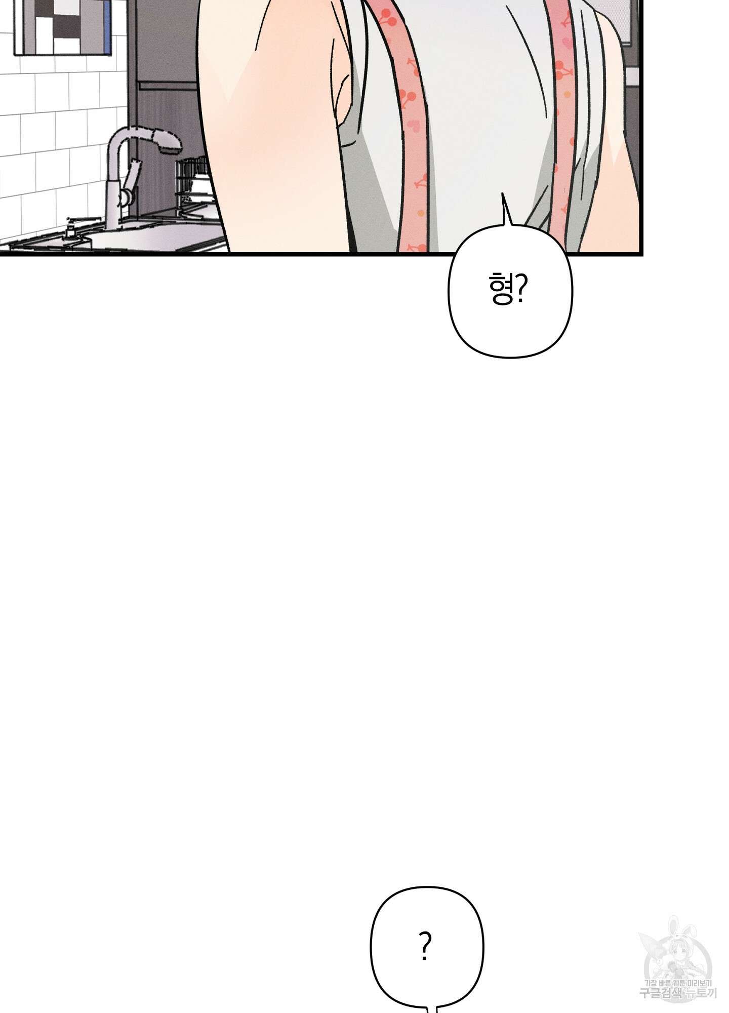 귀접(BL) 외전 8화 84
