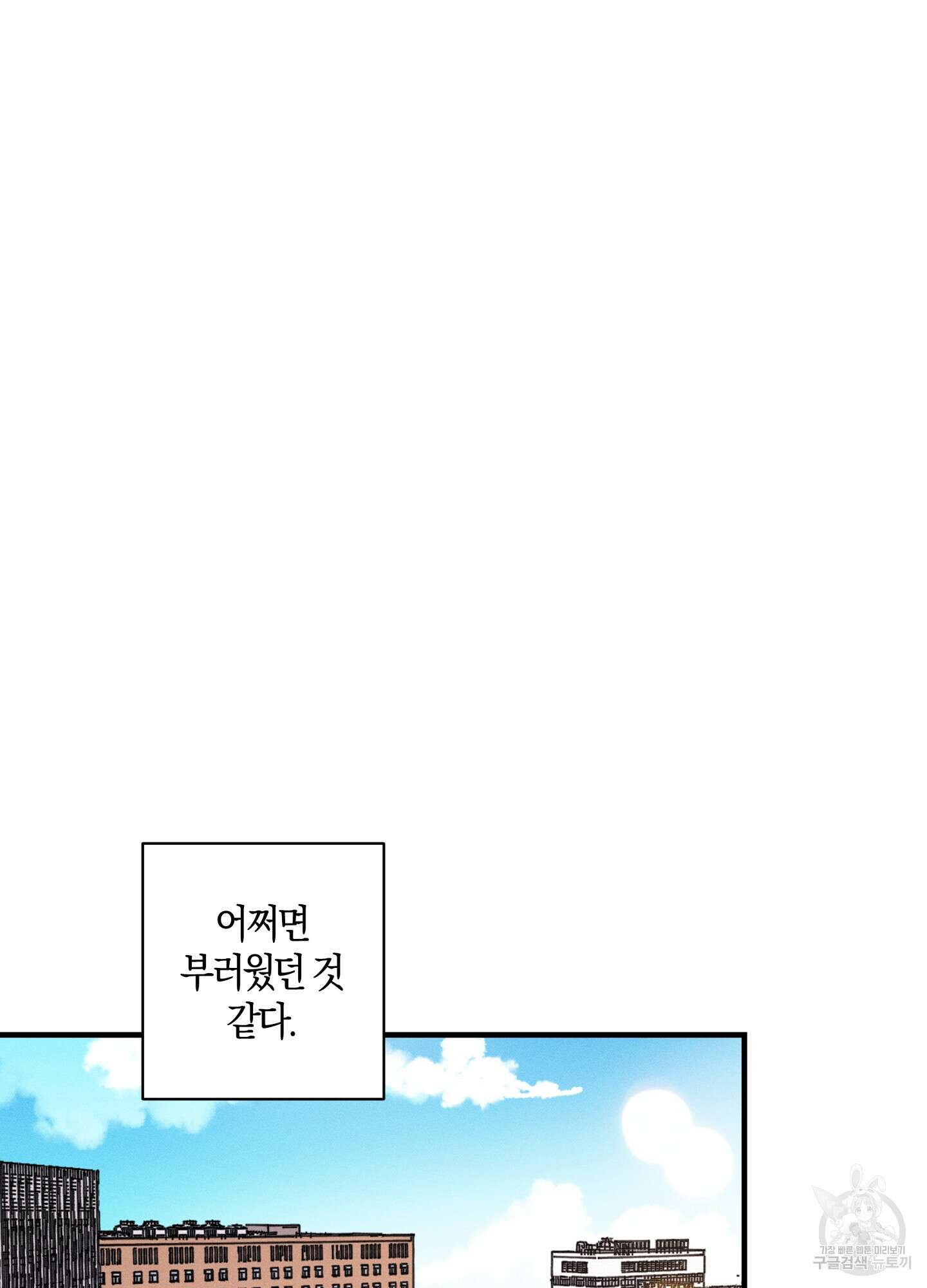 귀접(BL) 외전 8화 86