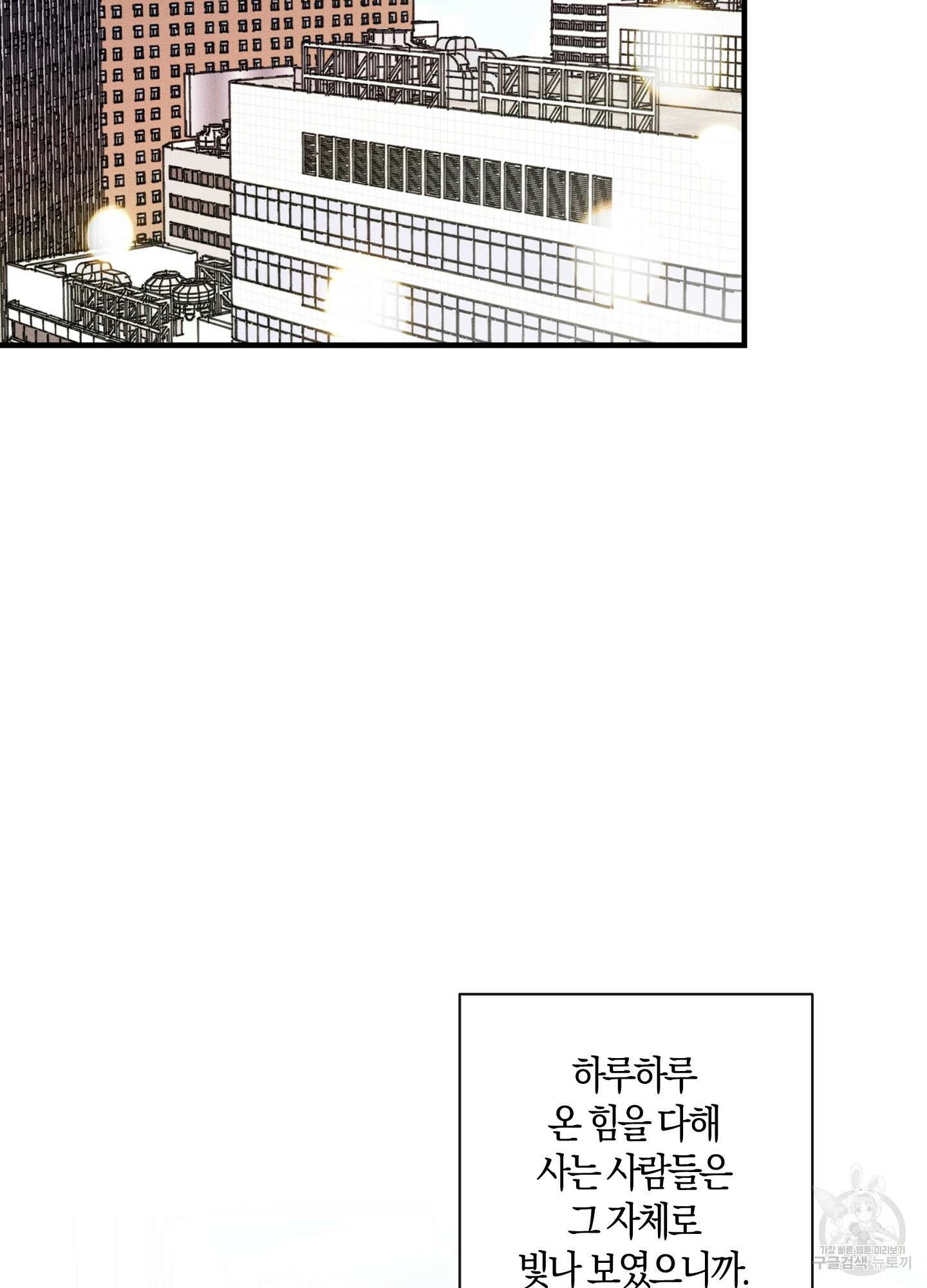귀접(BL) 외전 8화 87