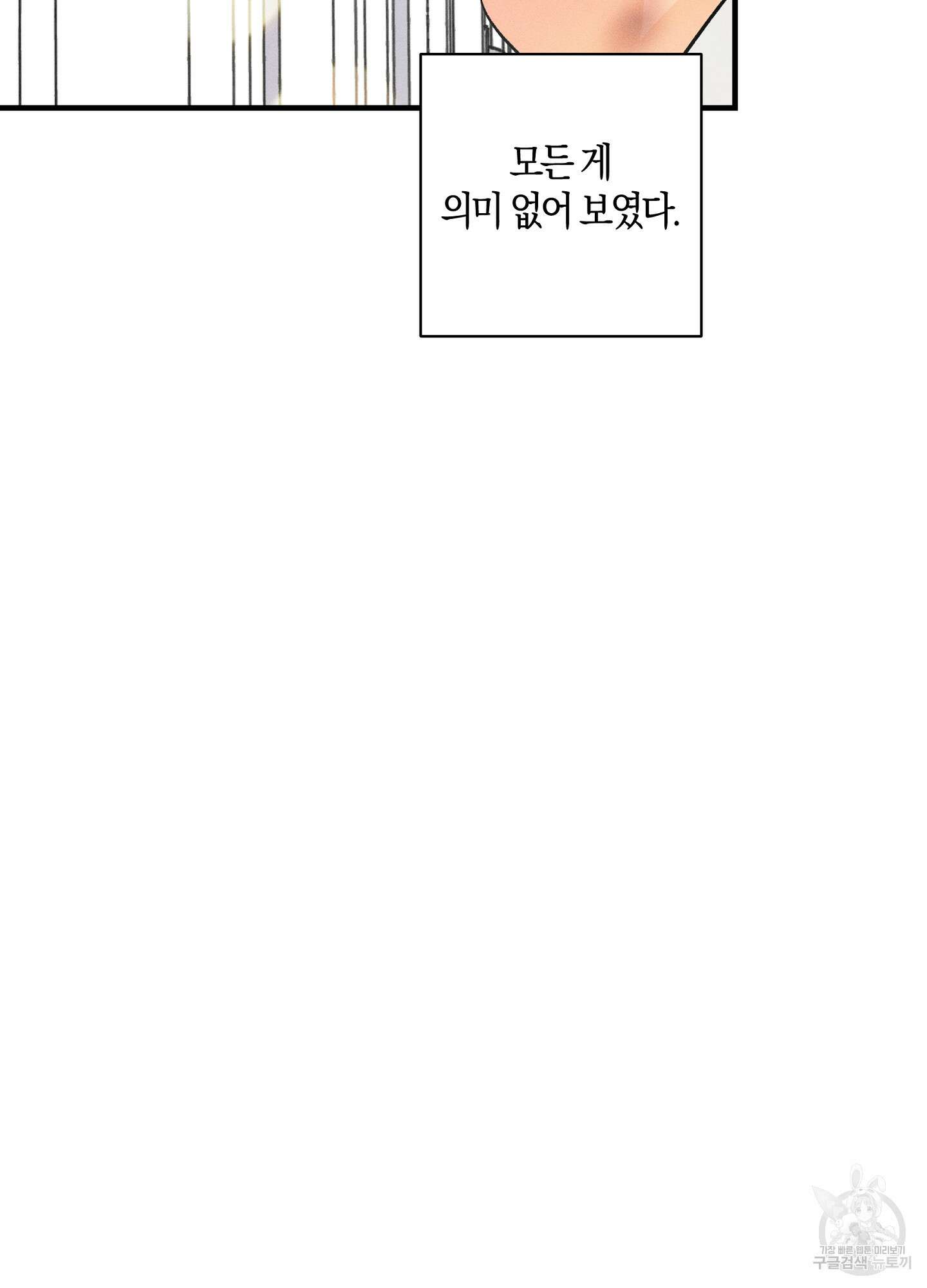 귀접(BL) 외전 8화 90