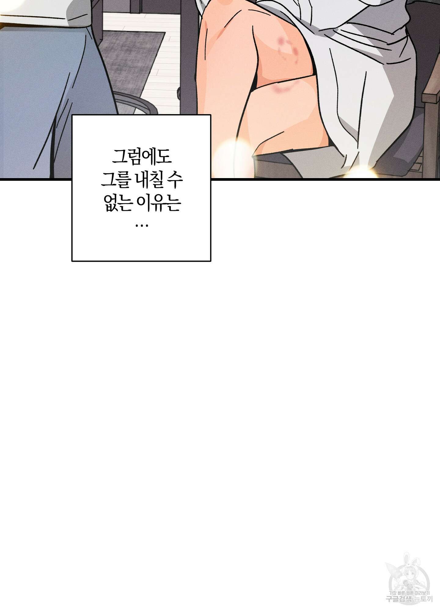 귀접(BL) 외전 8화 99