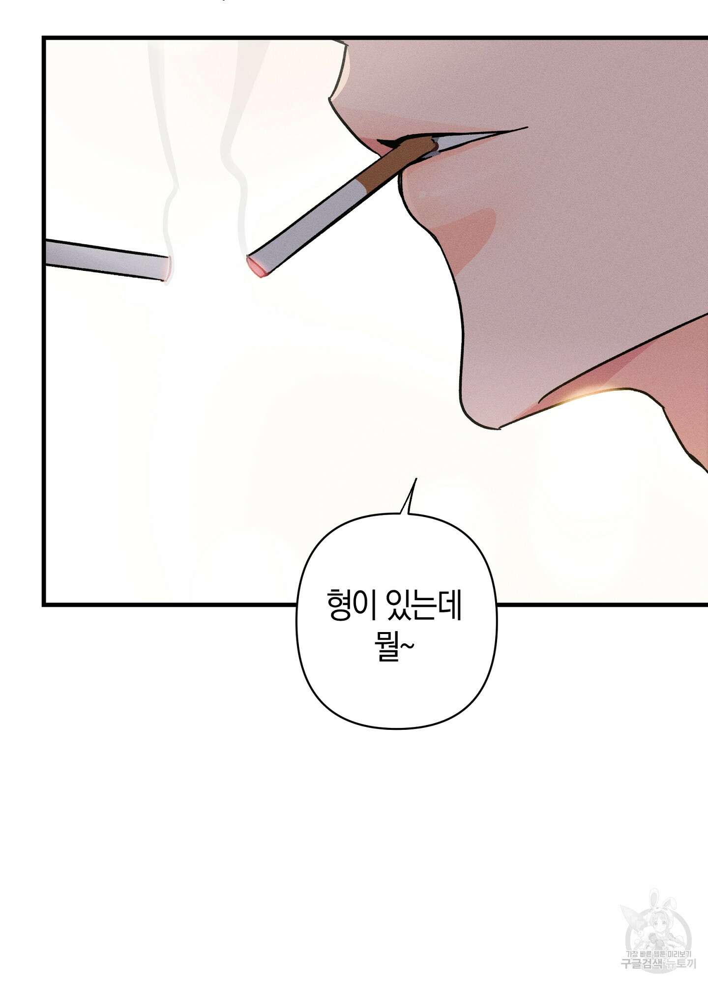 귀접(BL) 외전 8화 105
