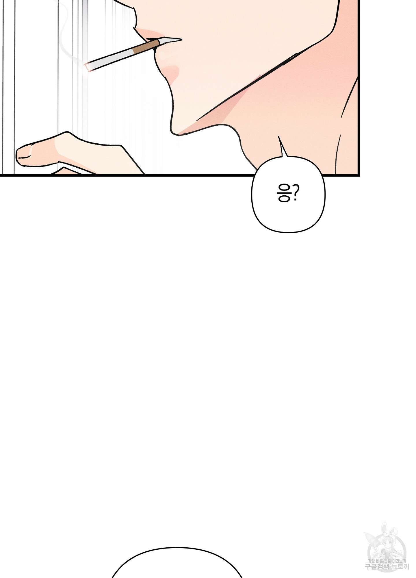 귀접(BL) 외전 8화 107