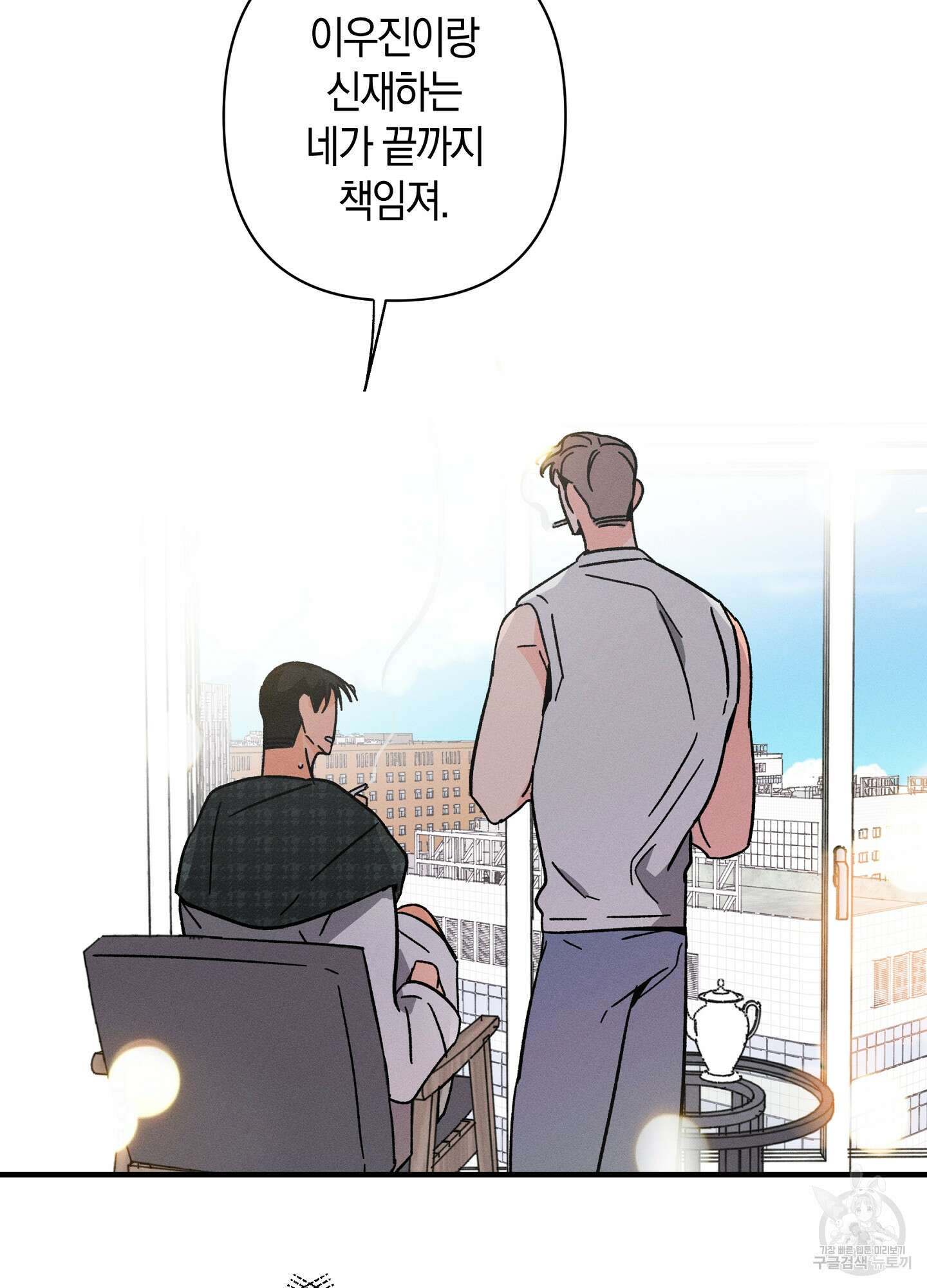 귀접(BL) 외전 8화 108
