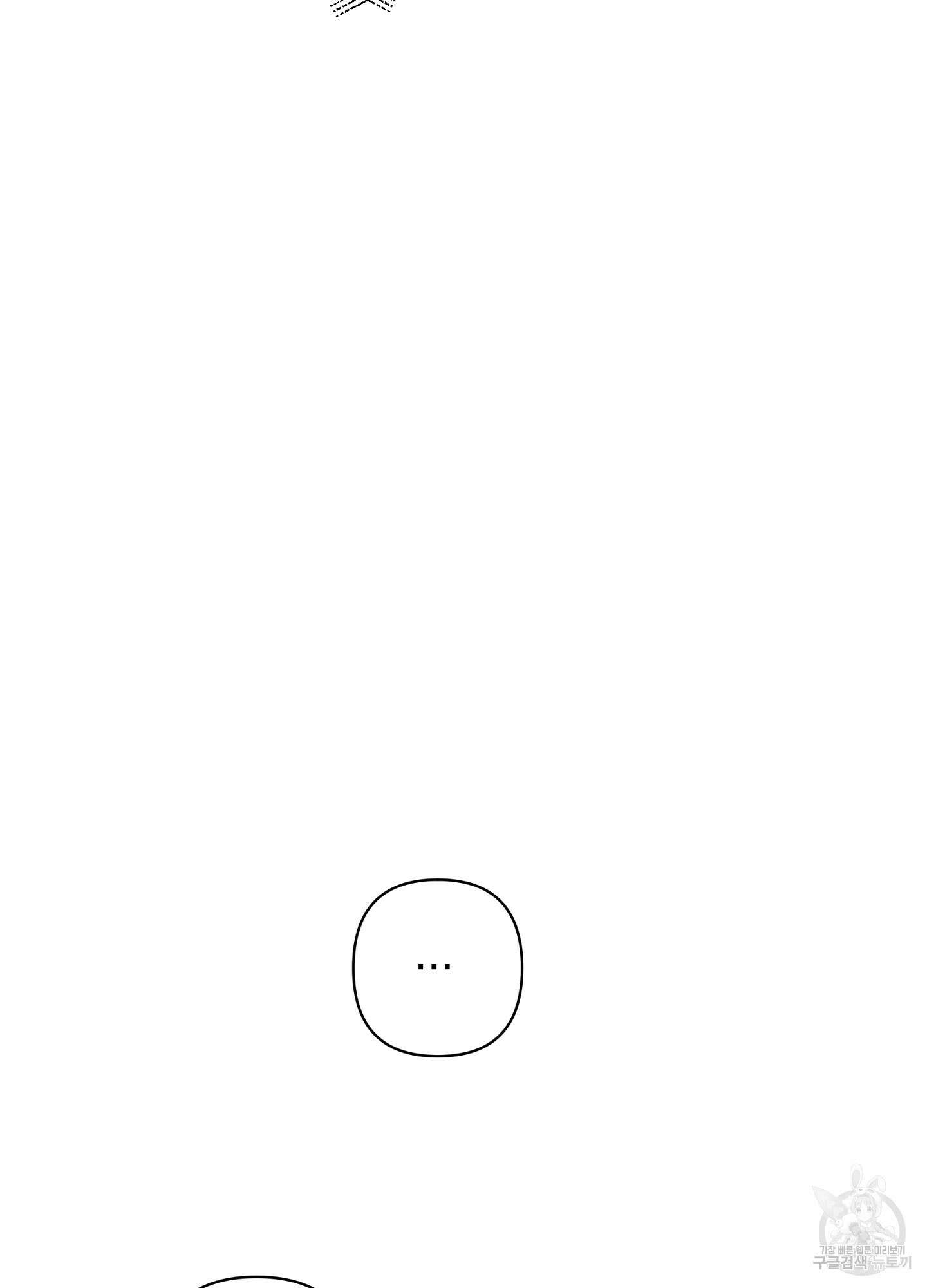 귀접(BL) 외전 8화 111