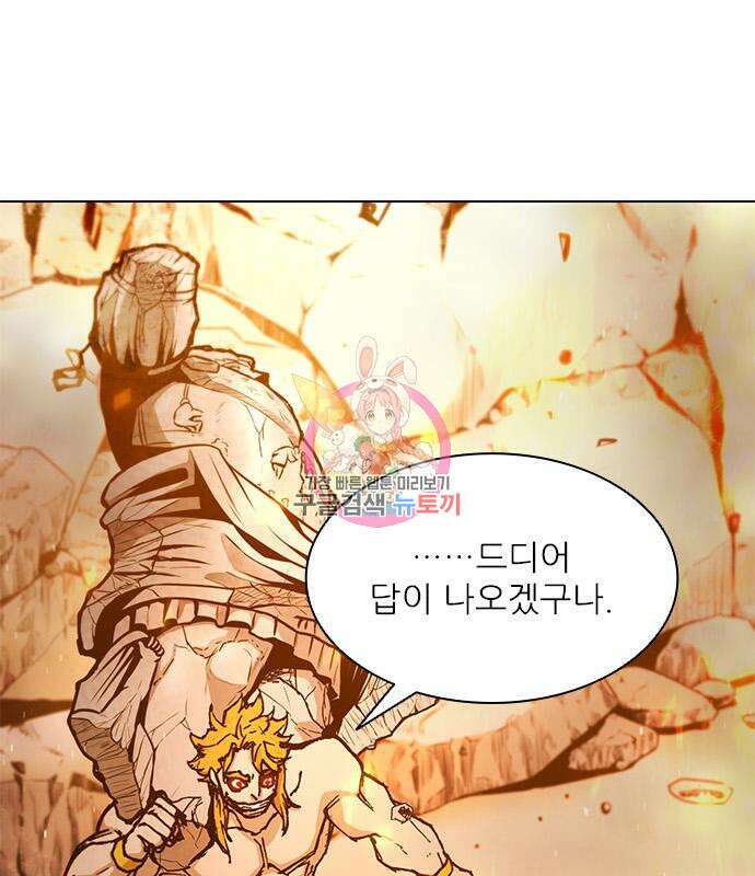 무사만리행 186화 1