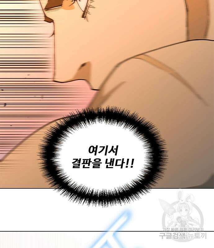 무사만리행 186화 10