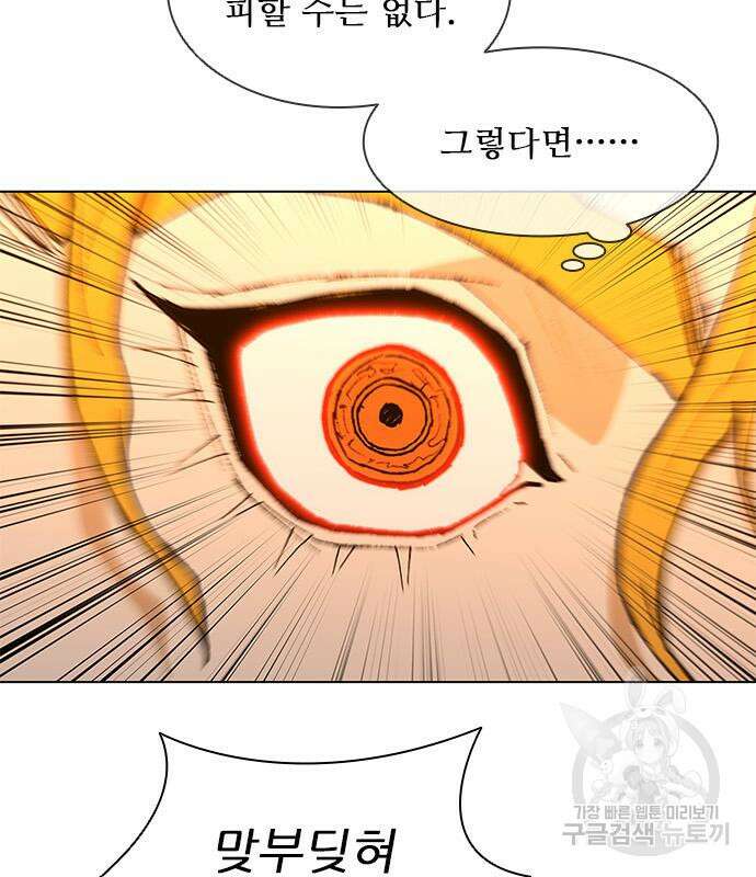 무사만리행 186화 15